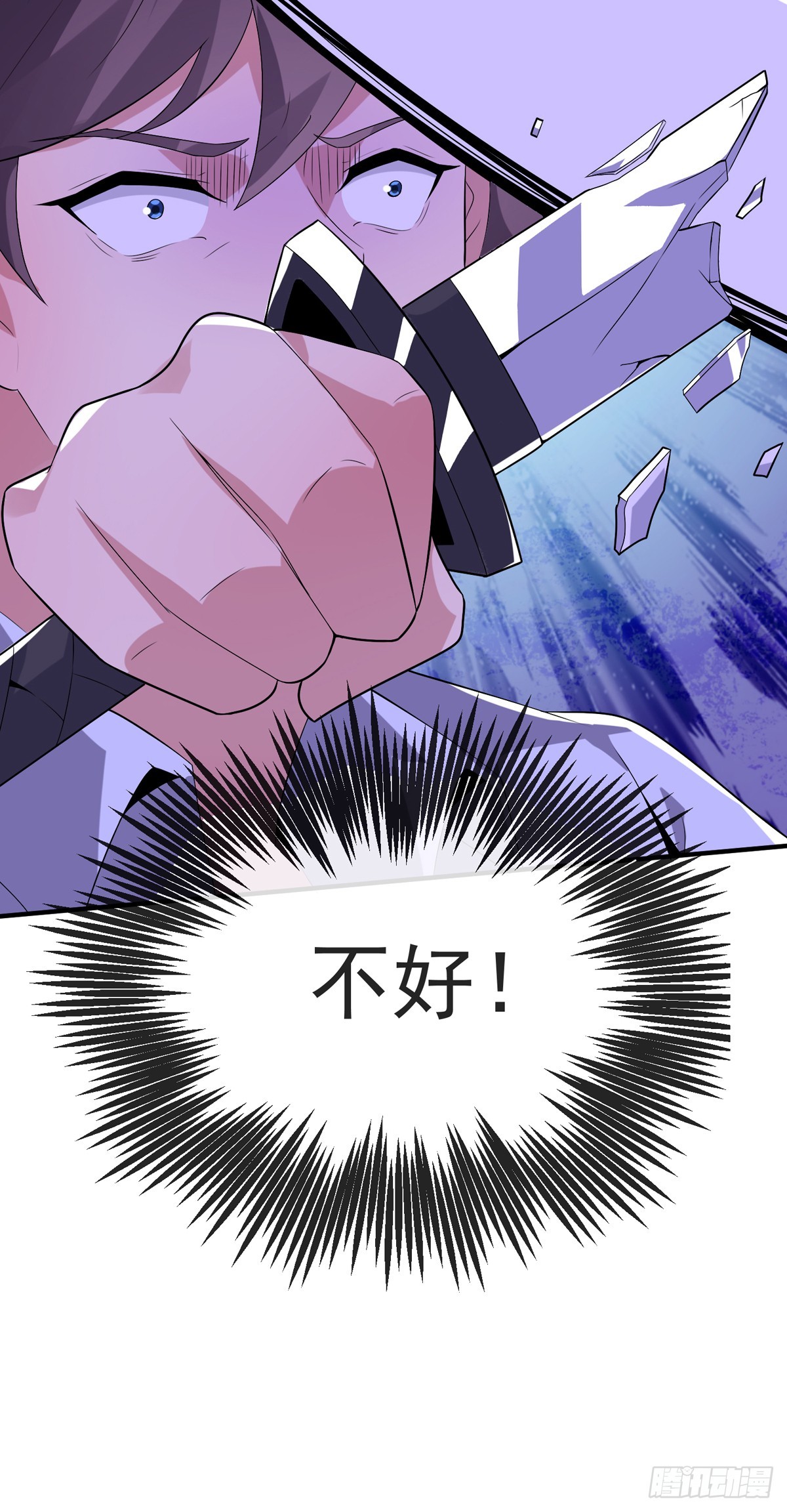 师娘有点怪漫画,第三十九话 丛林激战21图