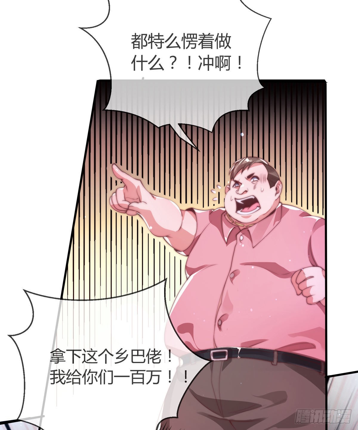师娘有点怪漫画,第七话 暴打吴天！2图