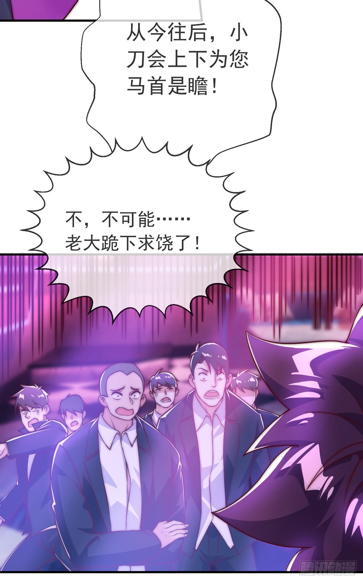 师娘有孕漫画,第十三话 为钱折腰？可以！1图