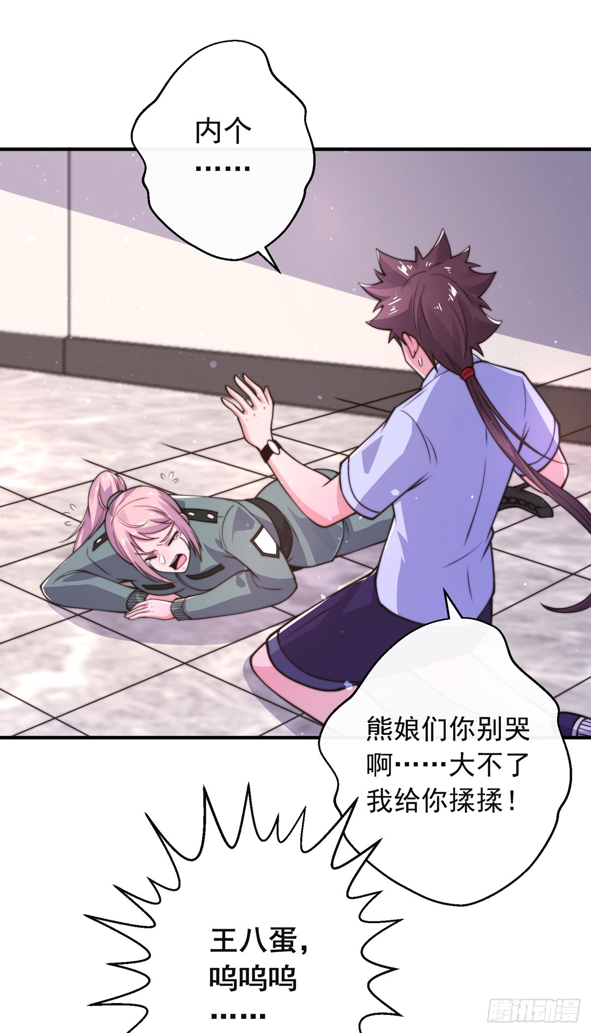 师娘有点怪漫画,第四十三话 沈教官竟然是？1图