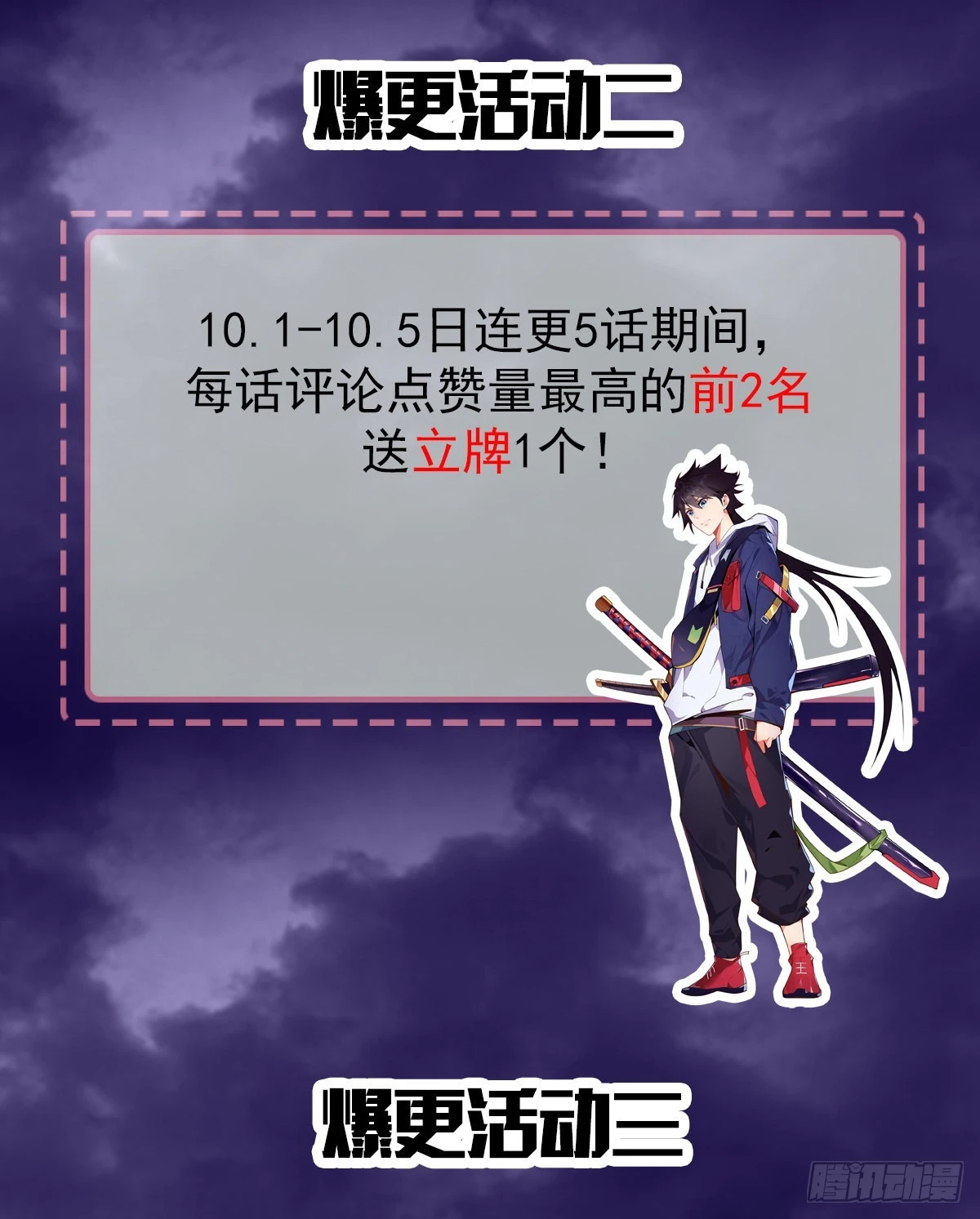 师娘有点怪漫画,第二十九话 老虎屁股摸不得！1图