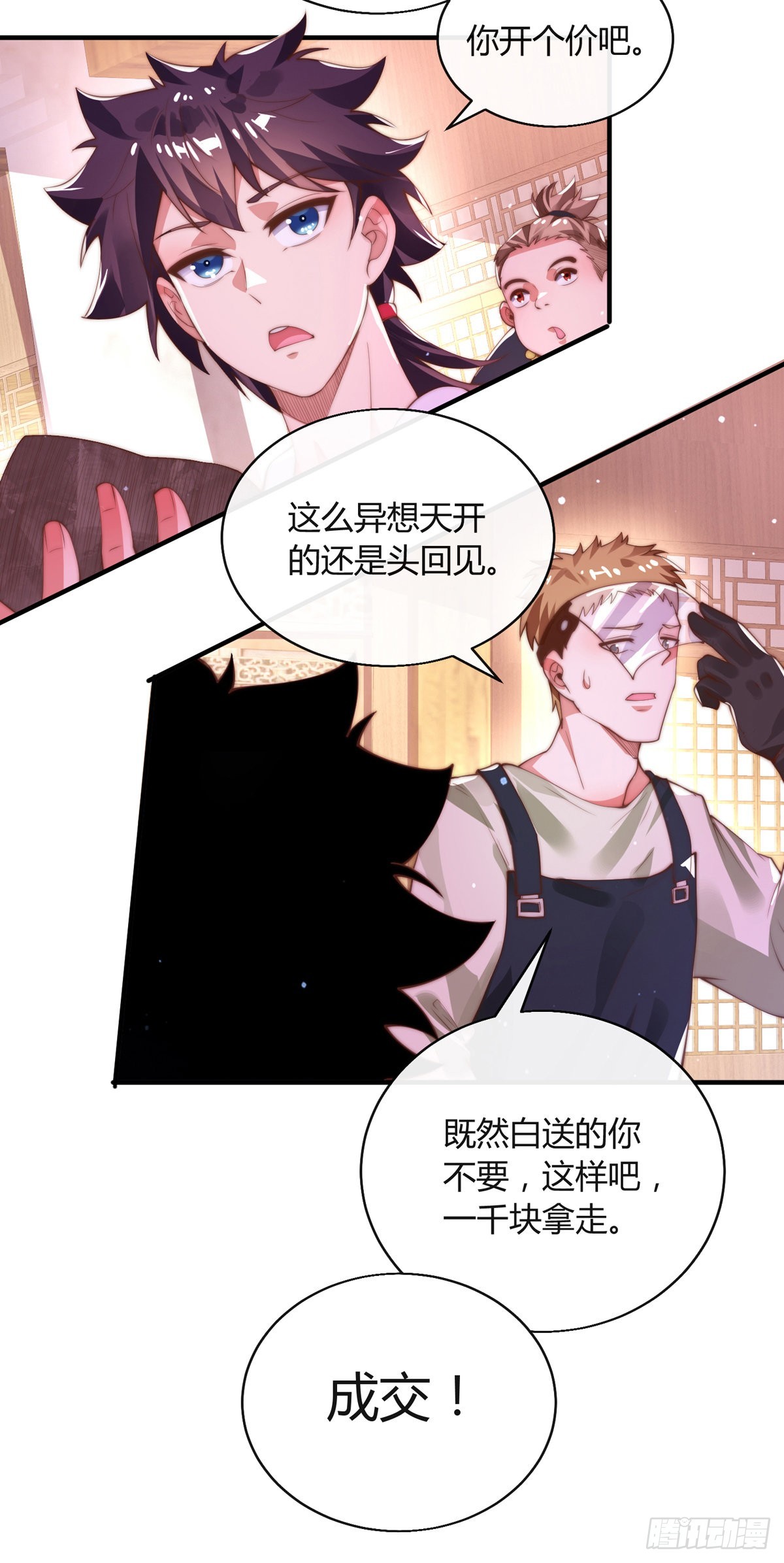 师娘有点怪漫画,第九话 可以死，但不能社死1图