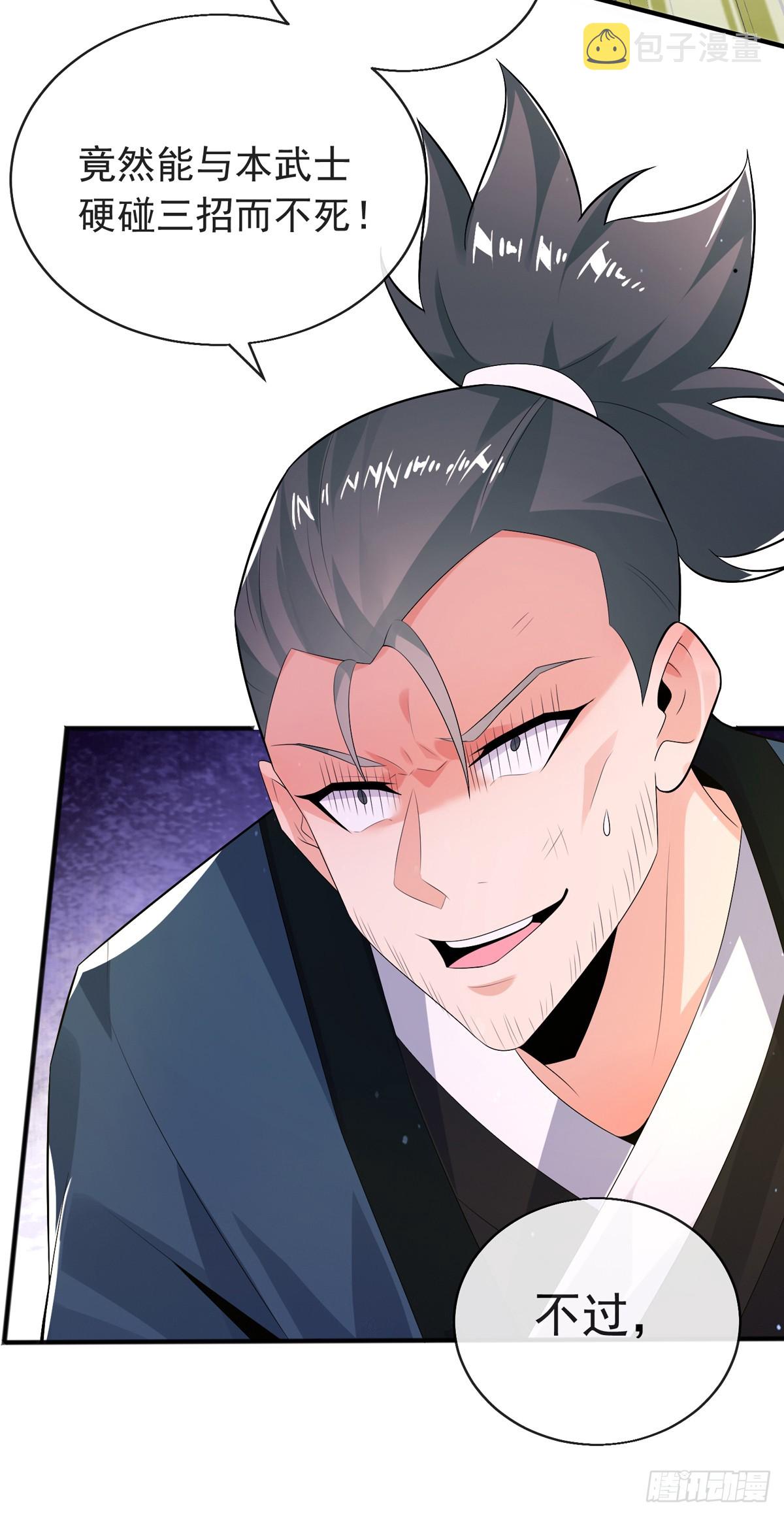 师娘有点怪漫画,第三十九话 丛林激战21图