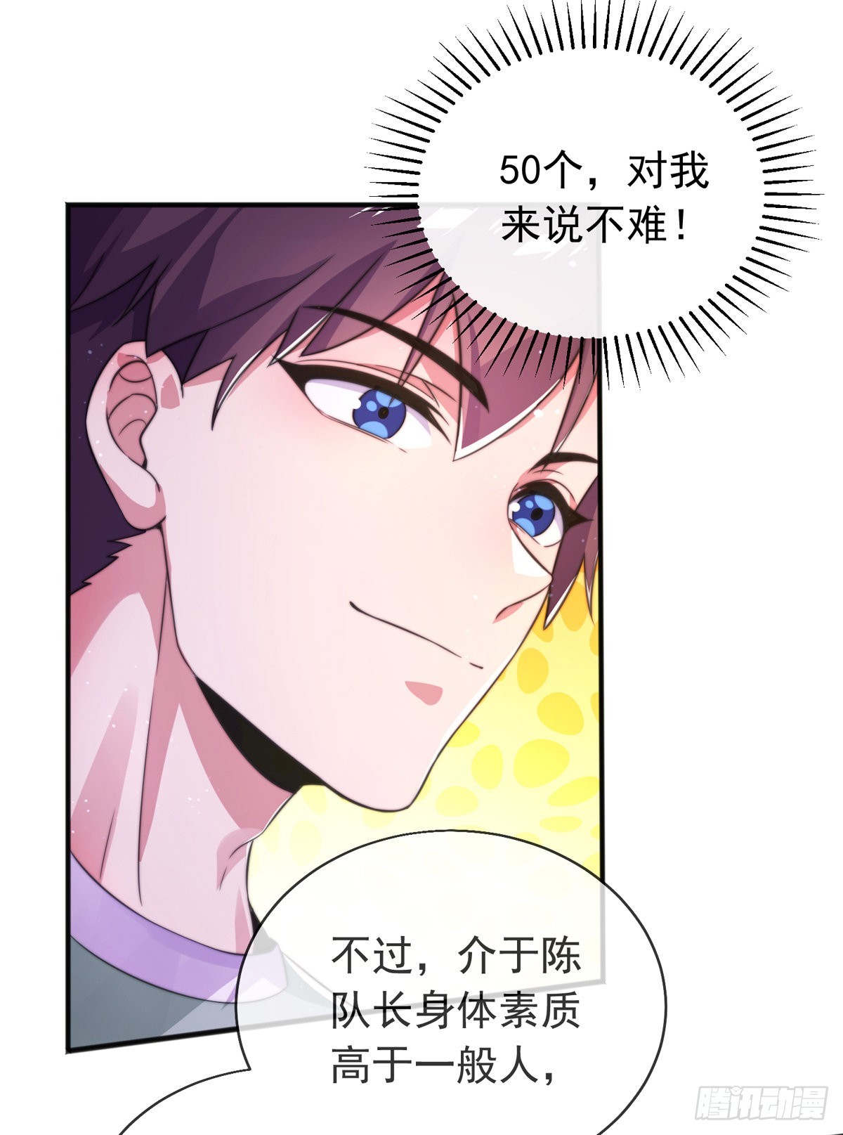师娘有点怪漫画,第二十七话 有点私人恩怨2图