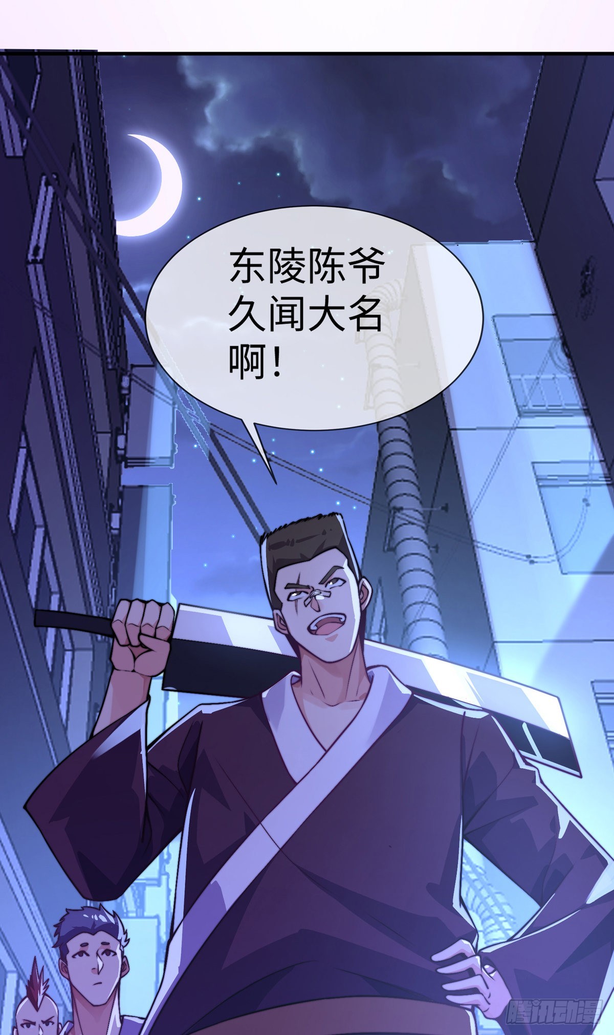 师娘有点怪漫画,第二十九话 老虎屁股摸不得！2图