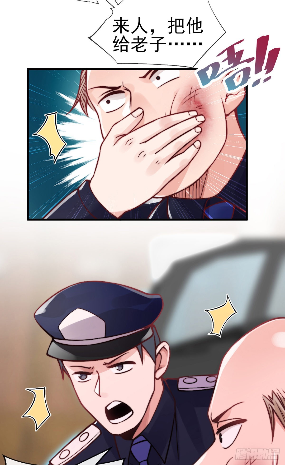 师娘有点怪漫画,第二十二话 老乞儿2图