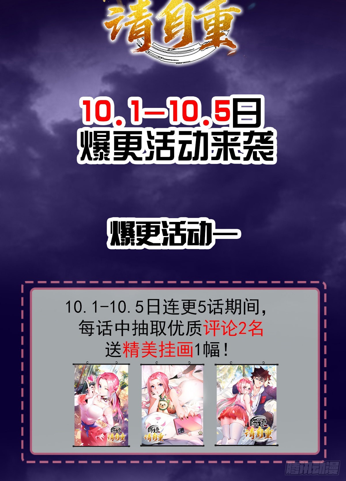 师娘有点怪漫画,第二十九话 老虎屁股摸不得！2图