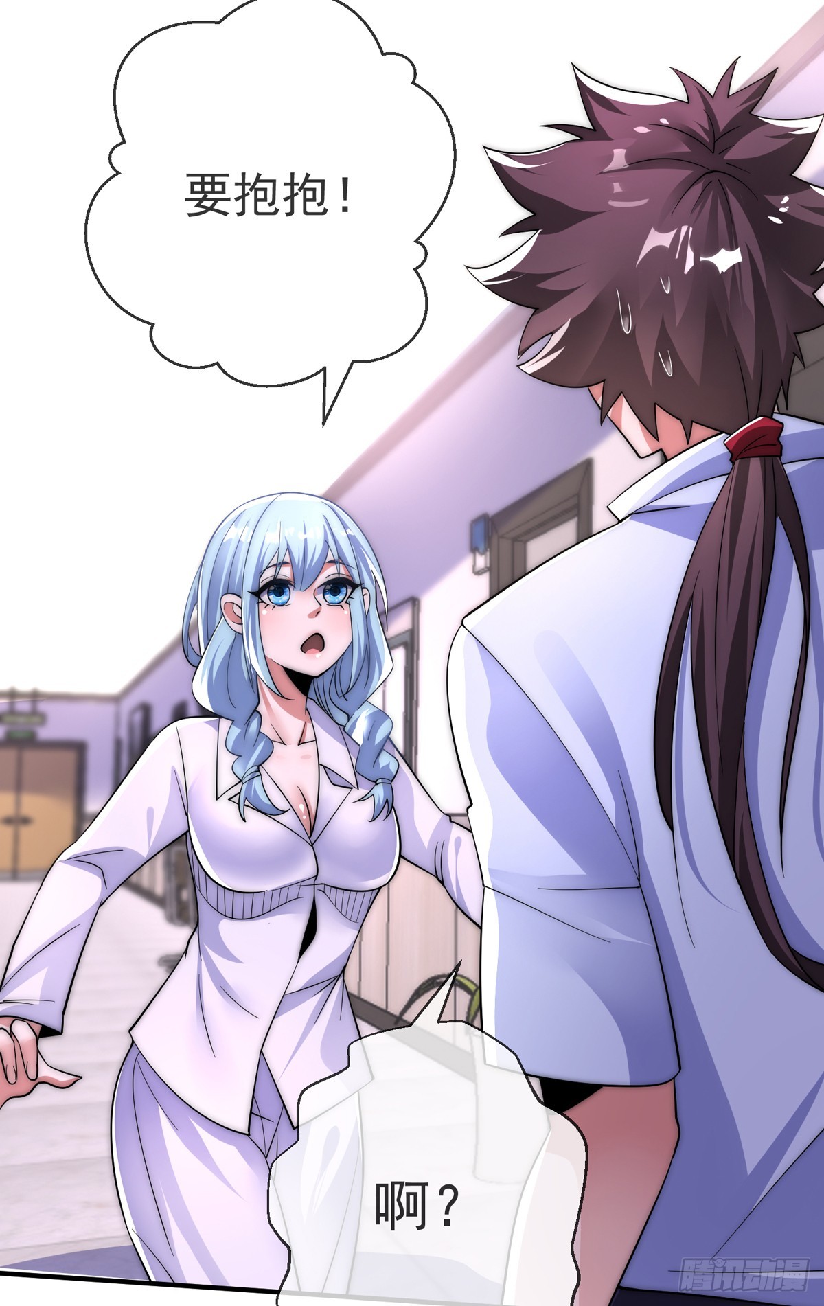 师娘有点怪漫画,第三十六话 妙手开后宫22图