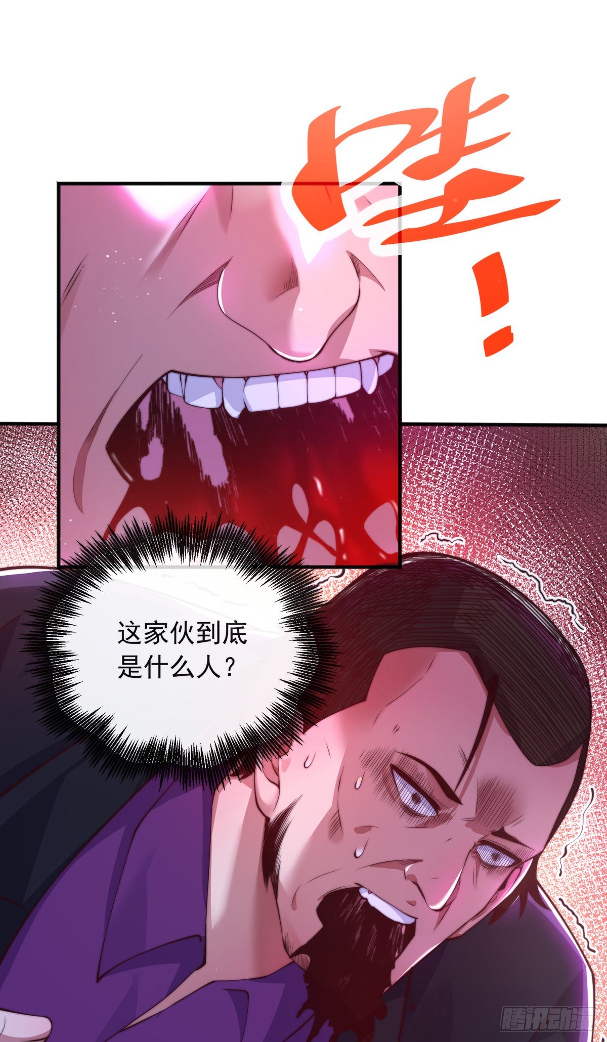师娘有点怪漫画,第十二话 对战杨鲲鹏2图