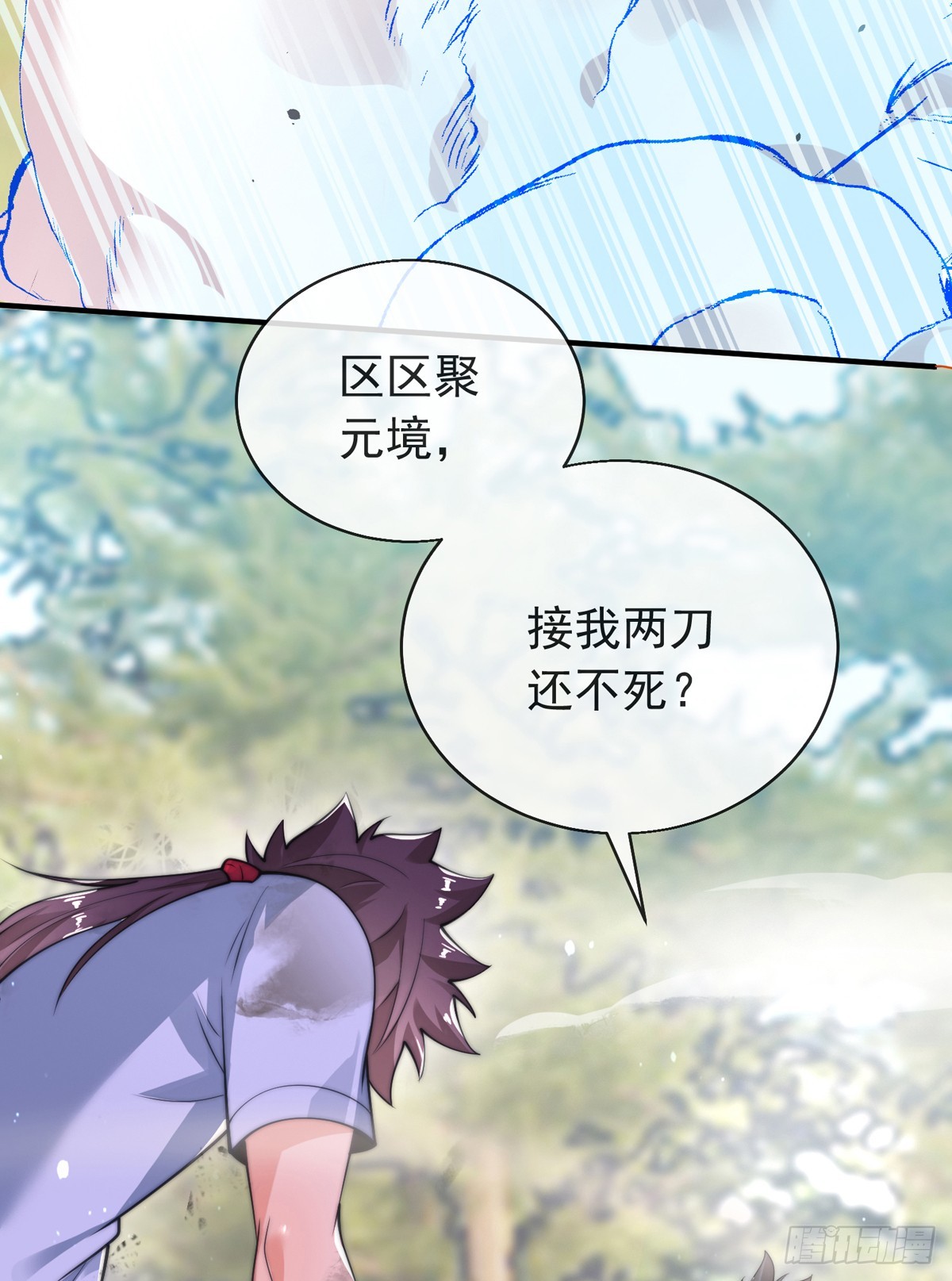 师娘有点怪漫画,第三十九话 丛林激战22图
