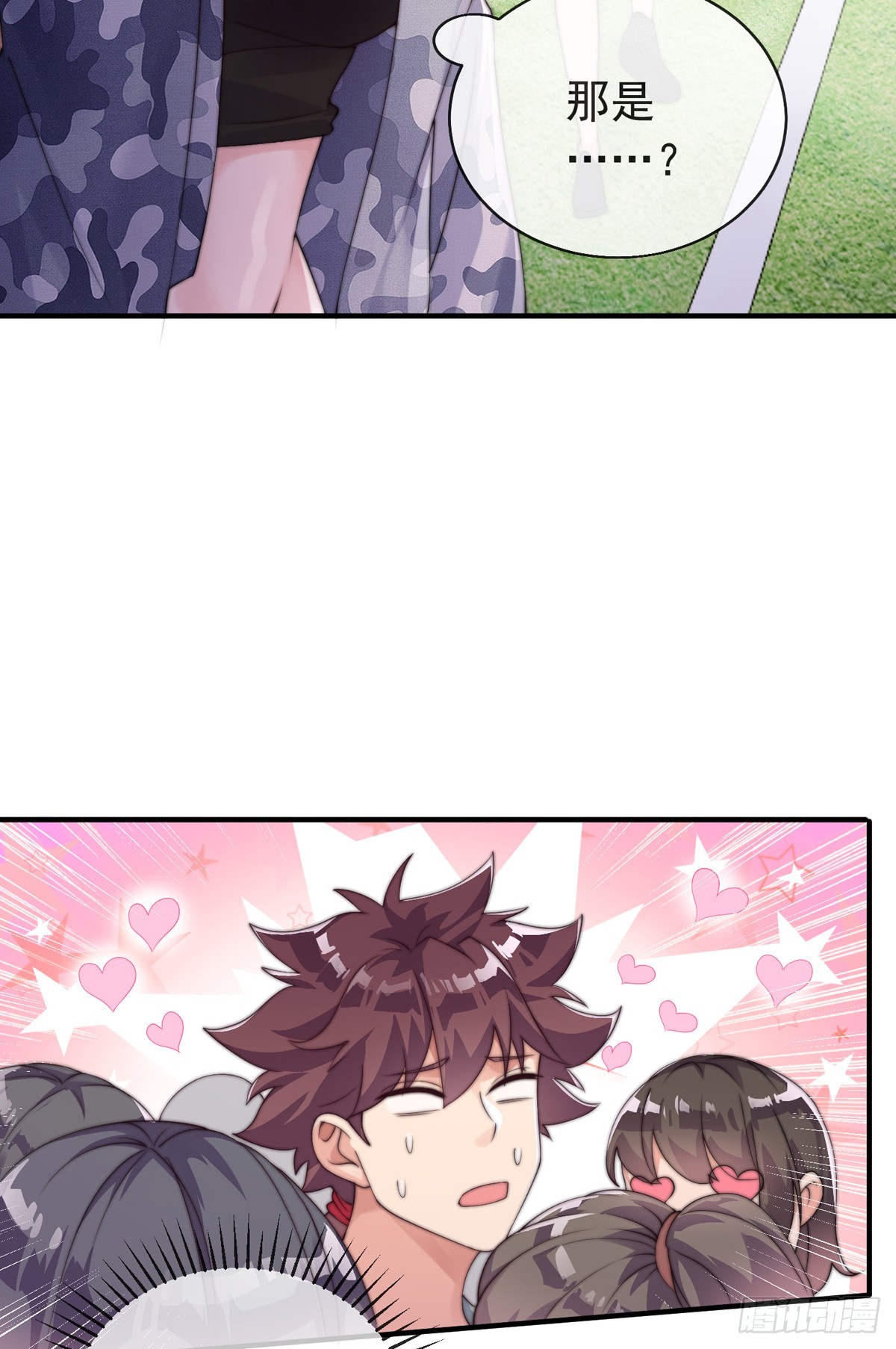 师娘有点怪漫画,第三十六话 妙手开后宫21图