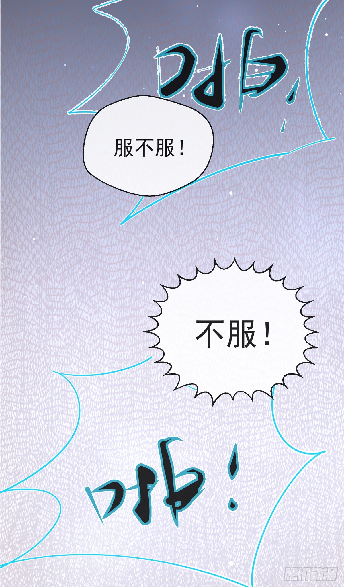 师娘有点怪漫画,第四十三话 沈教官竟然是？2图