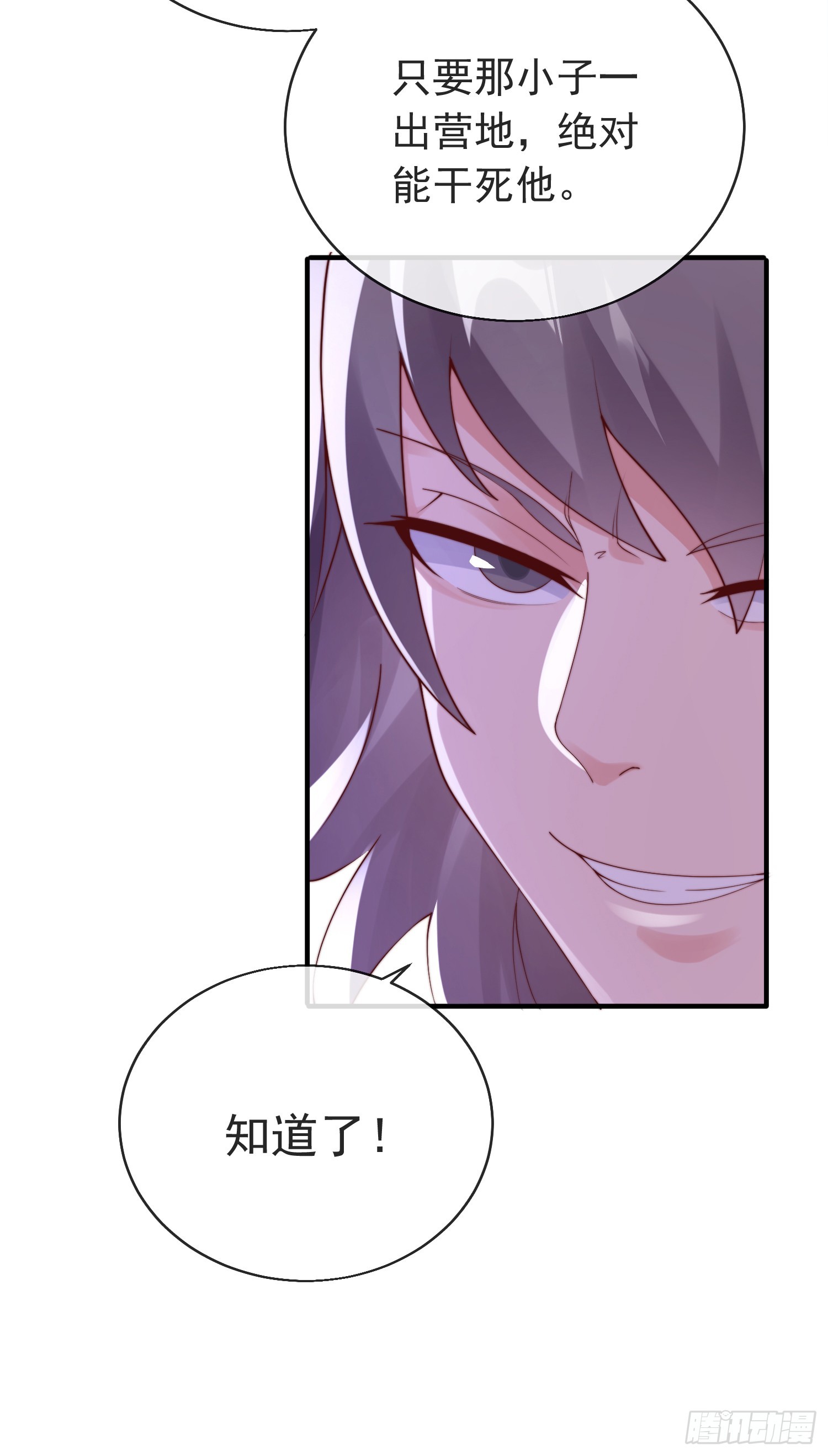 师娘有点怪漫画,第四十四话 最终考核1图