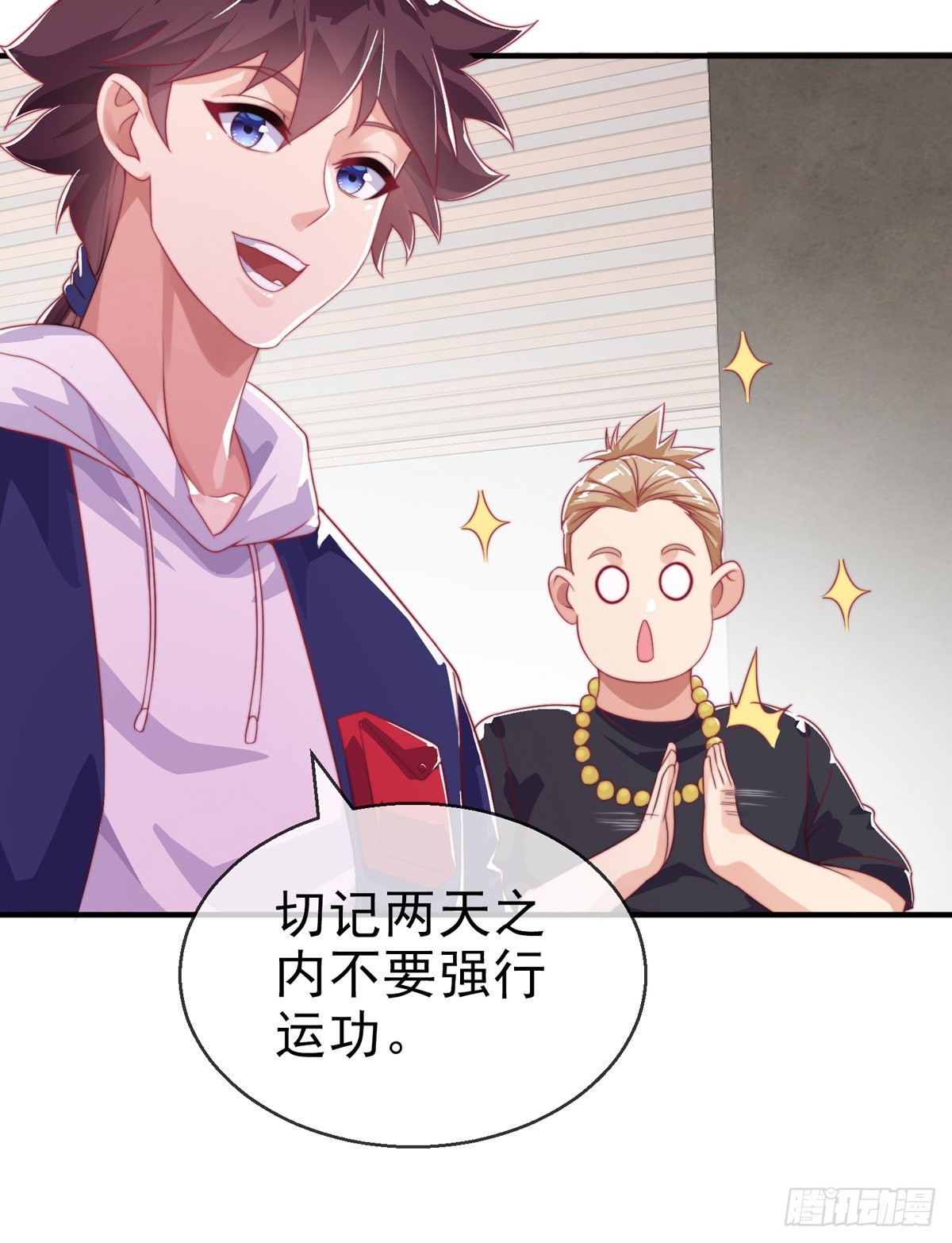 师娘有点怪漫画,第二十四话 以身相许来报？2图