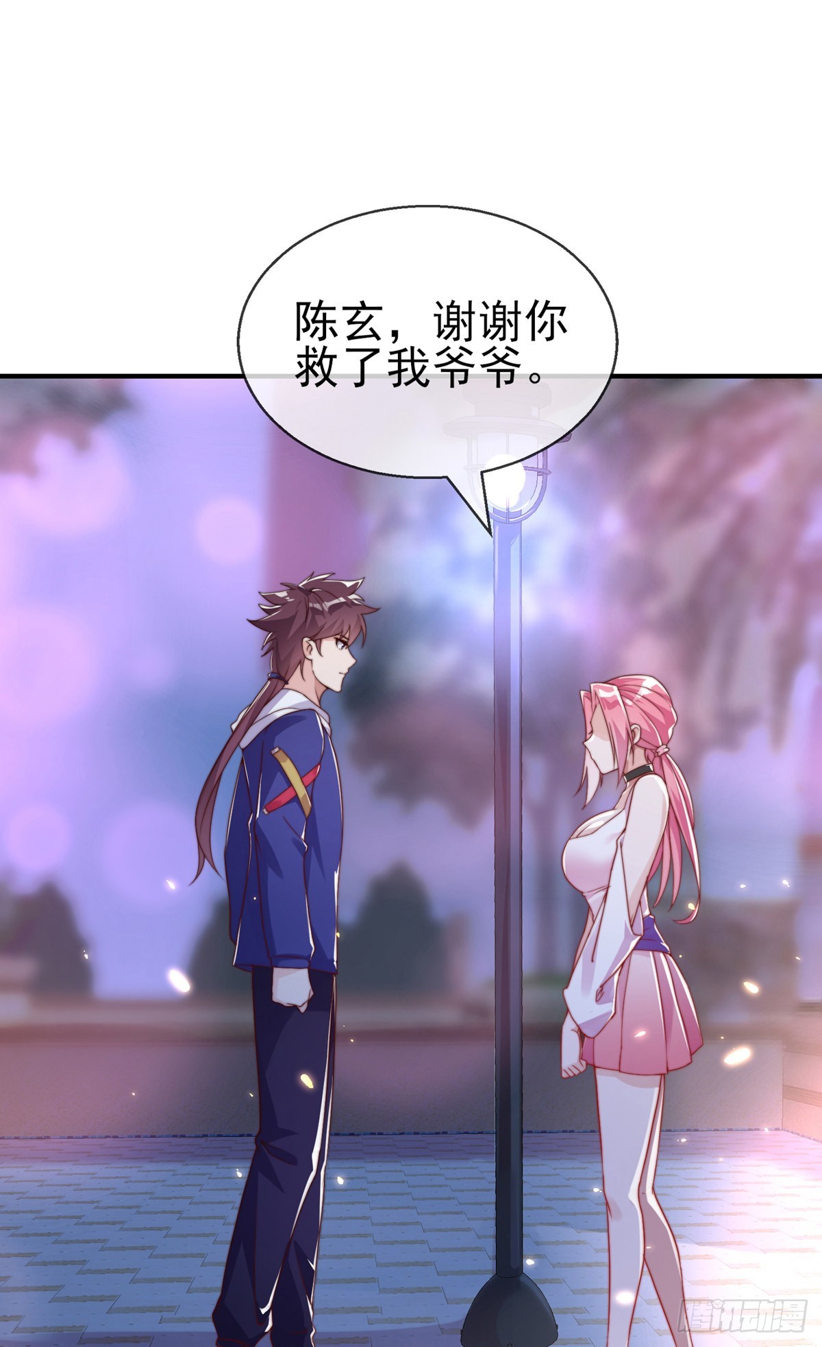 师娘有点怪漫画,第二十四话 以身相许来报？2图