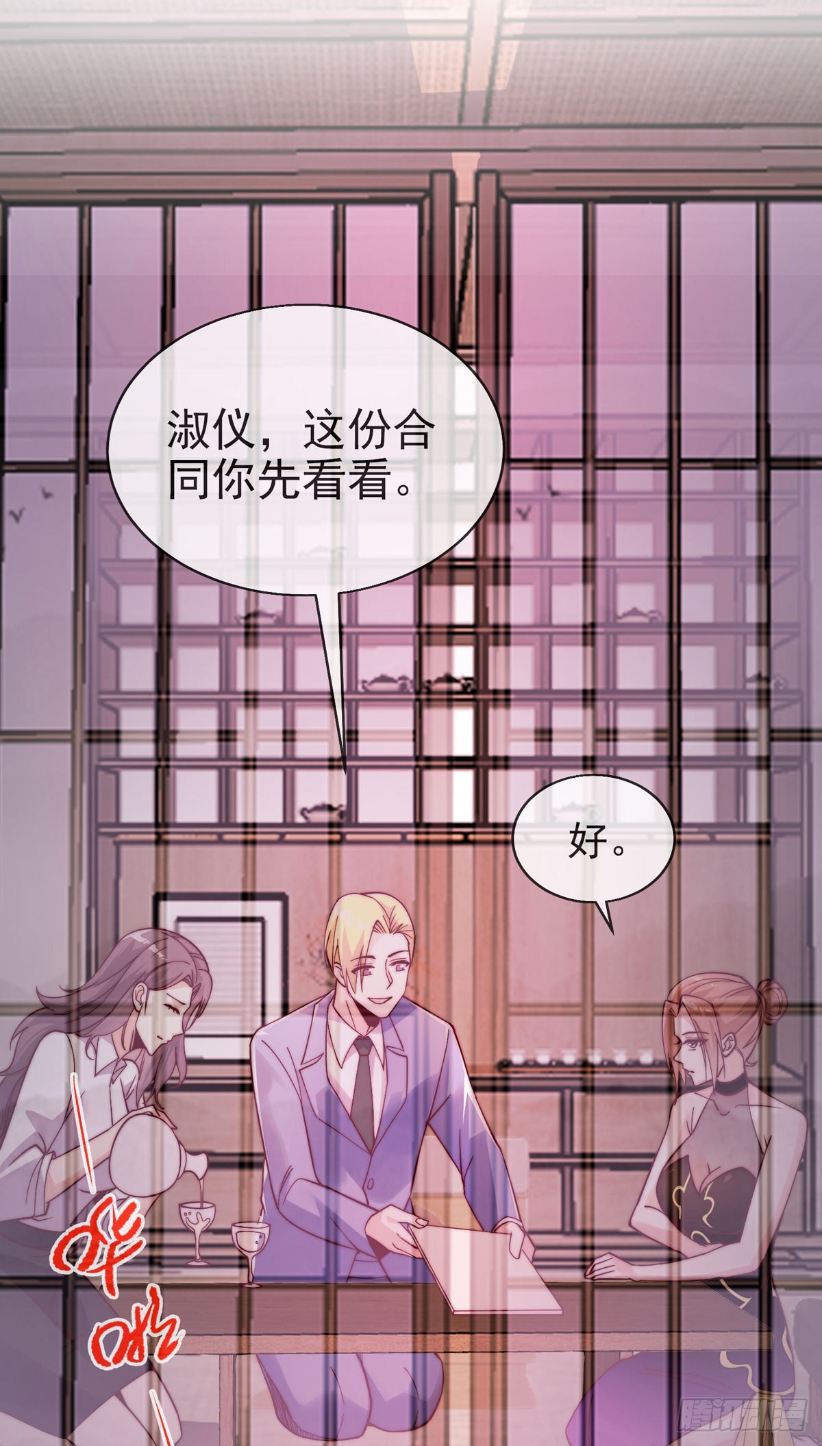 师娘有点怪漫画,第15话 极限三选一1图