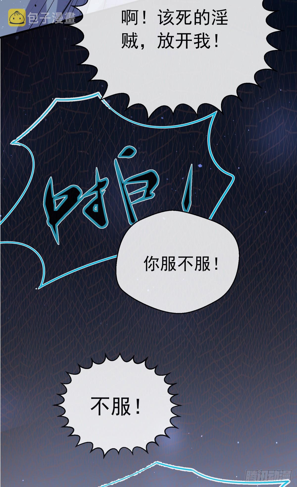师娘有点怪漫画,第四十三话 沈教官竟然是？1图