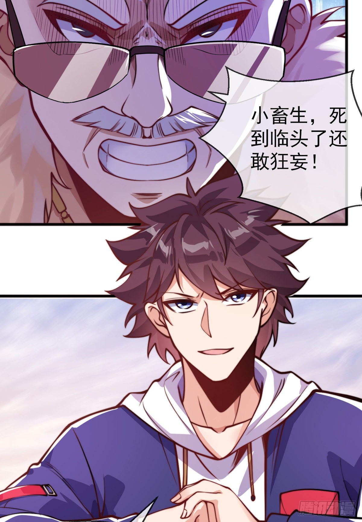 师娘有点怪漫画,第十九话 三日之约1图