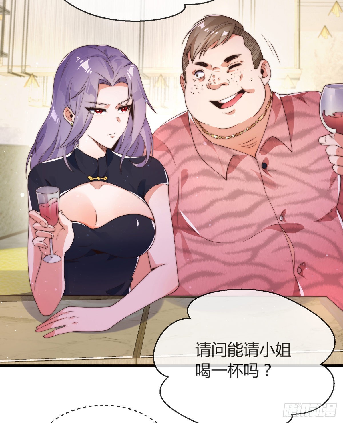 师娘有点怪漫画,第五话 离我女朋友远点！1图