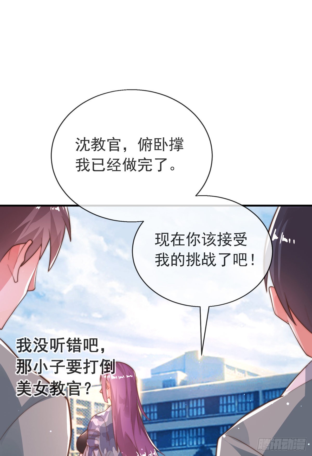 师娘有孕漫画,第二十八话 大战美女教官！1图