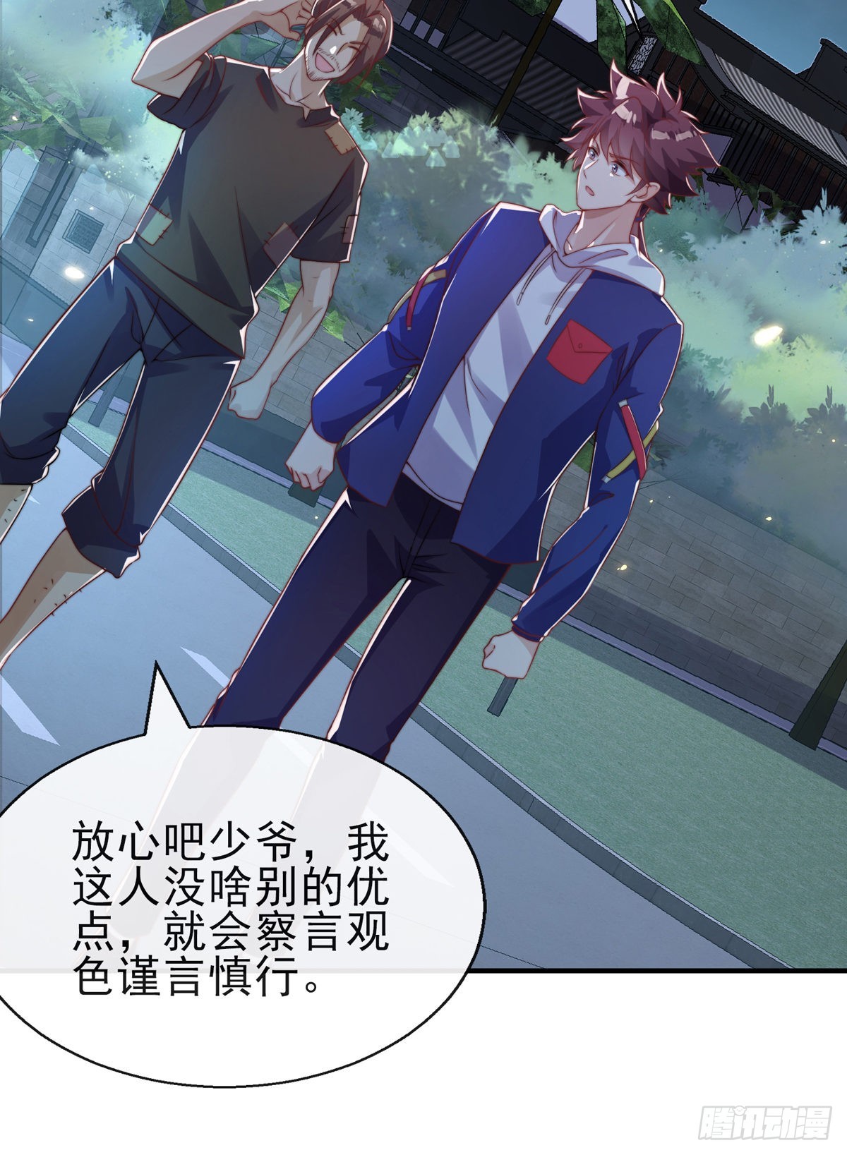 师娘有点怪漫画,第二十四话 以身相许来报？2图