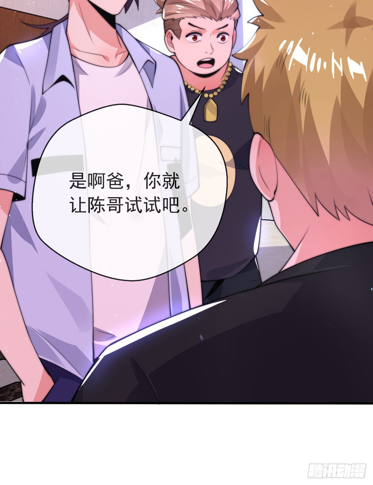 师娘有点怪漫画,第三十二话 州长的‘难题’2图