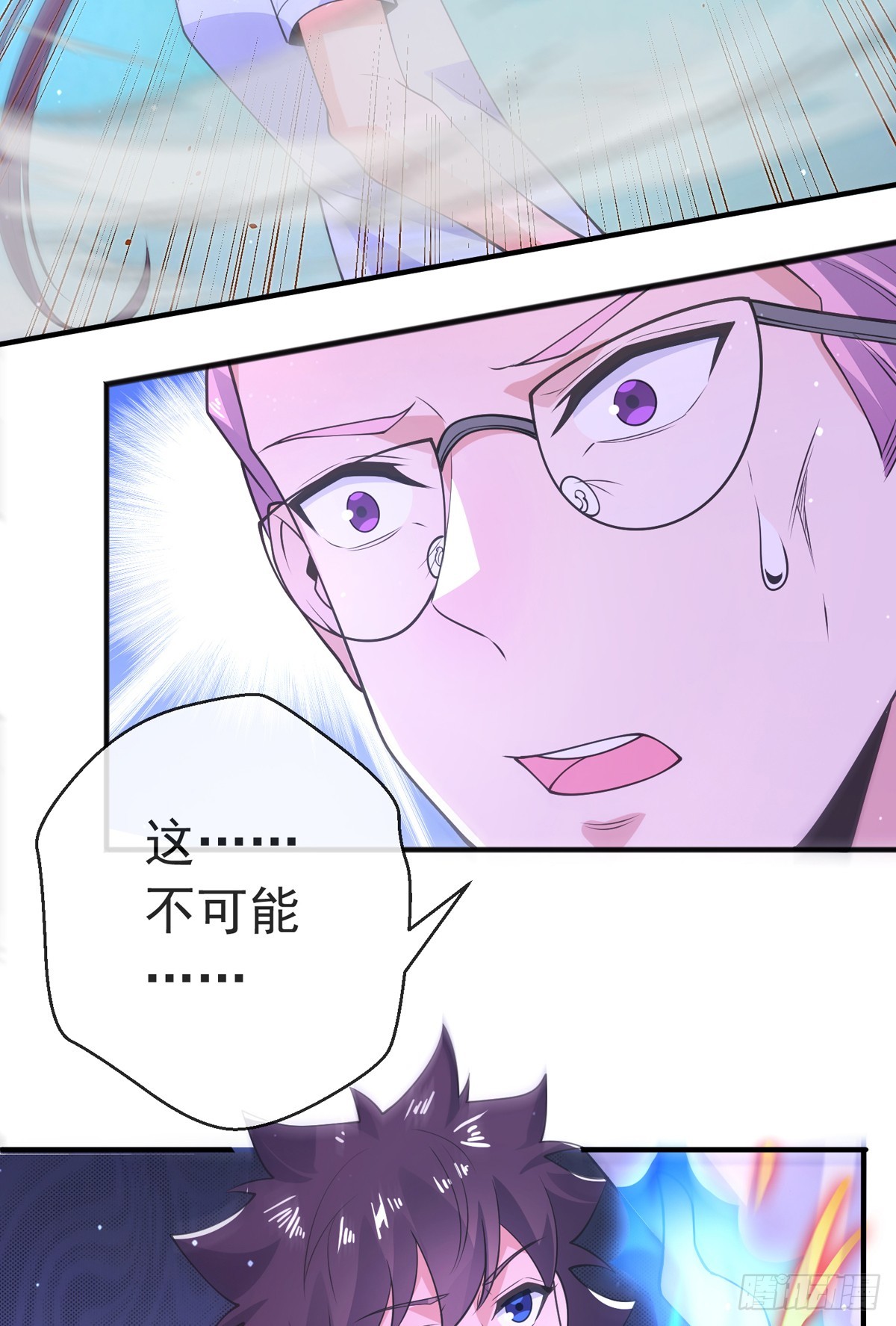师娘有点怪漫画,第四十五话 对决！2图