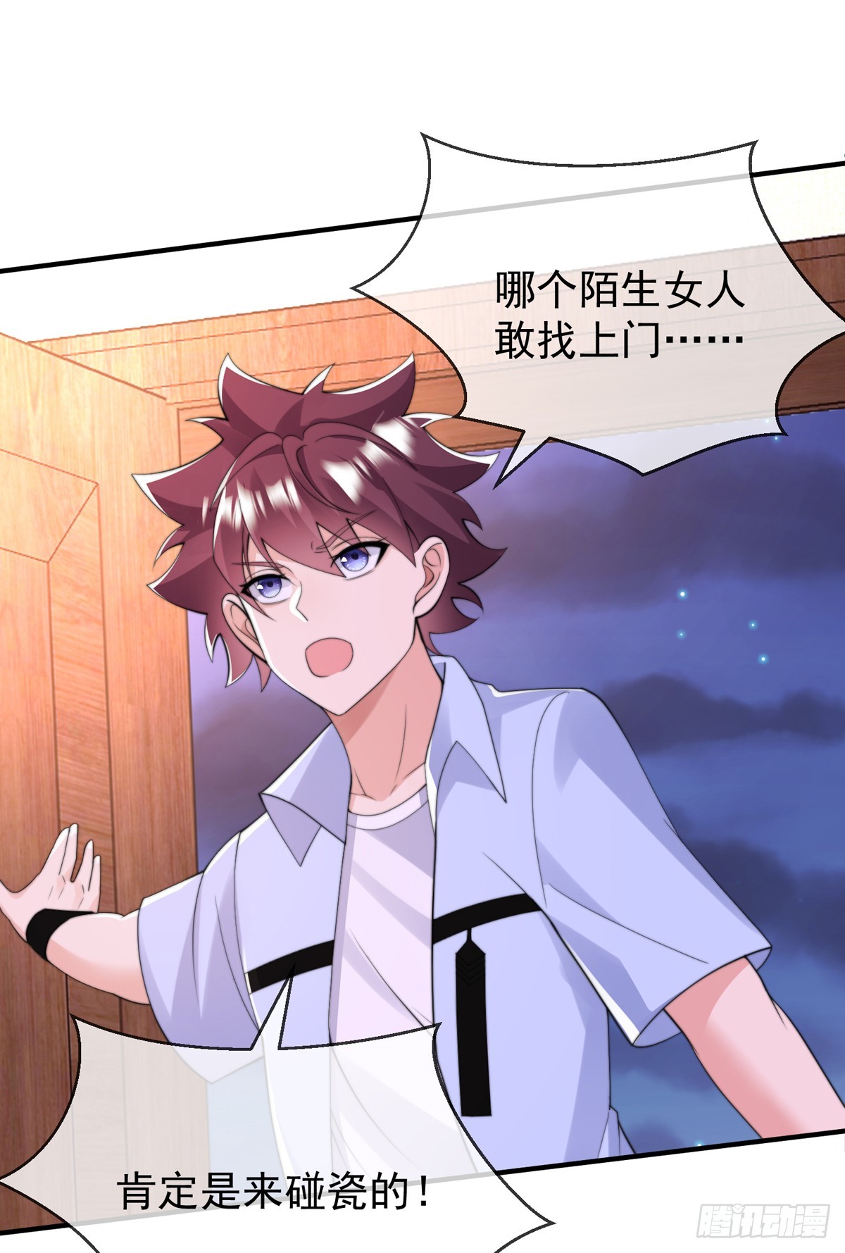 师娘有点怪漫画,第四十八话 千里追夫2图