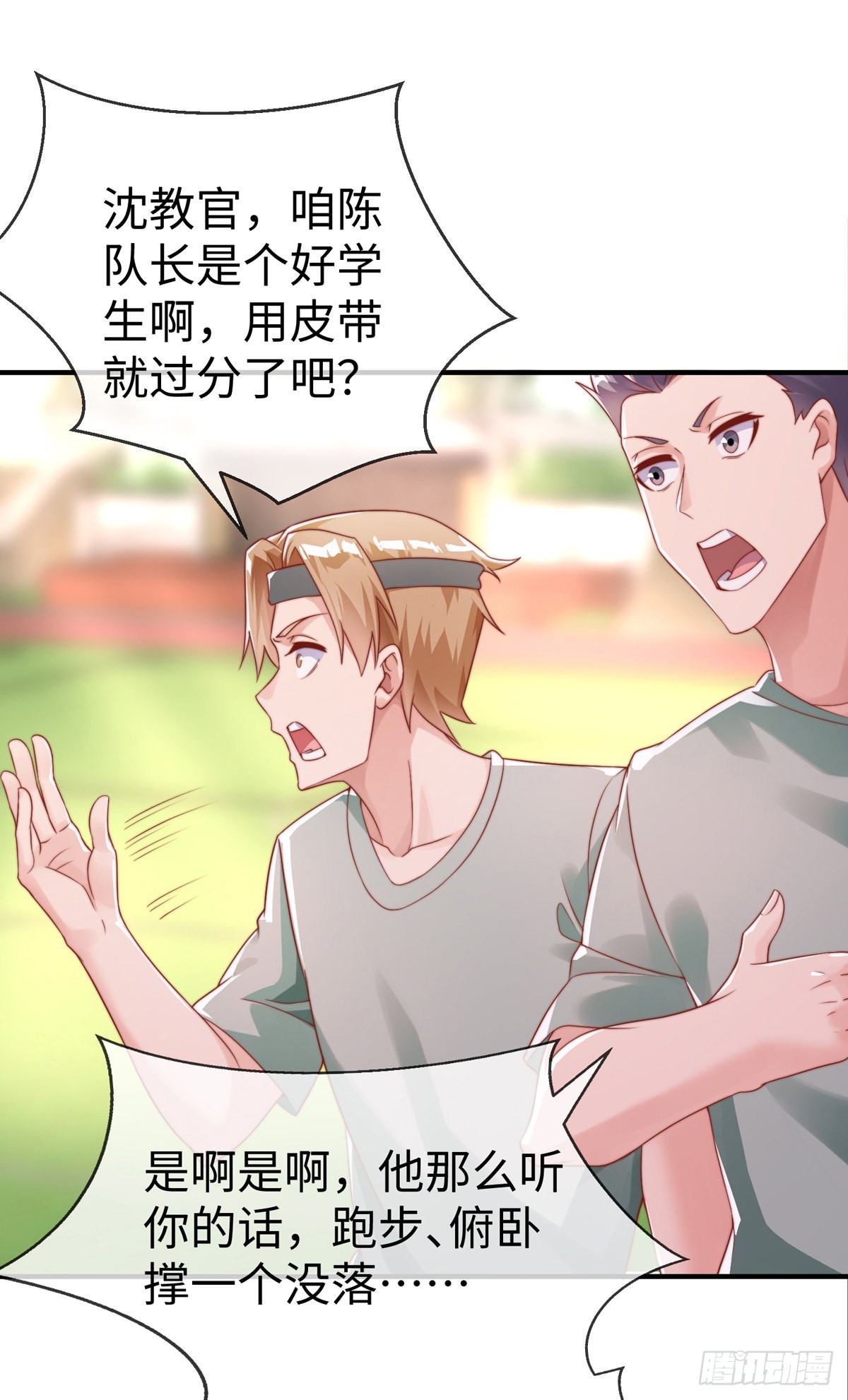 师娘有点怪漫画,第二十九话 老虎屁股摸不得！2图