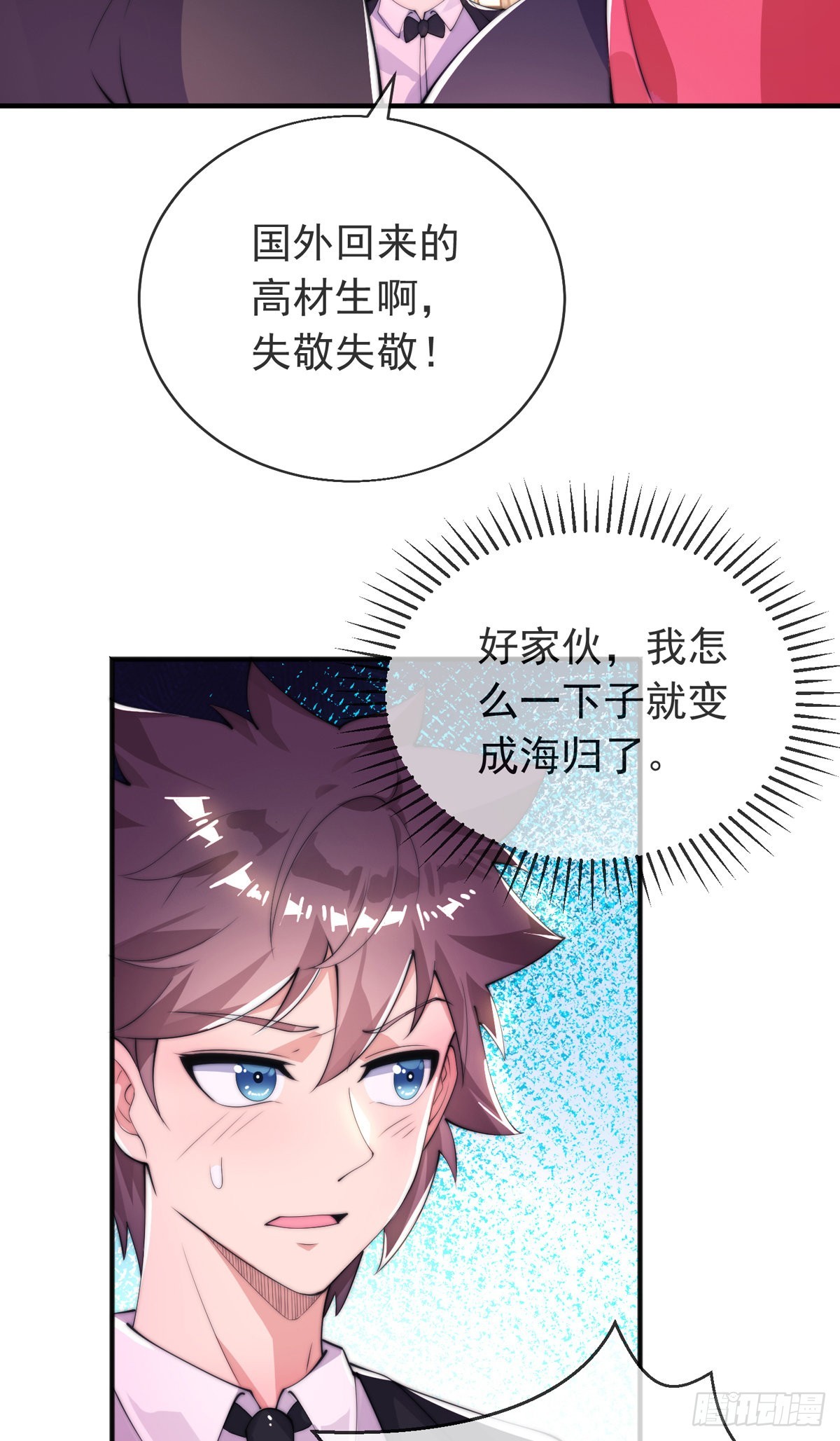 师娘有点怪漫画,第十四话 三女相争！陈玄伤2图