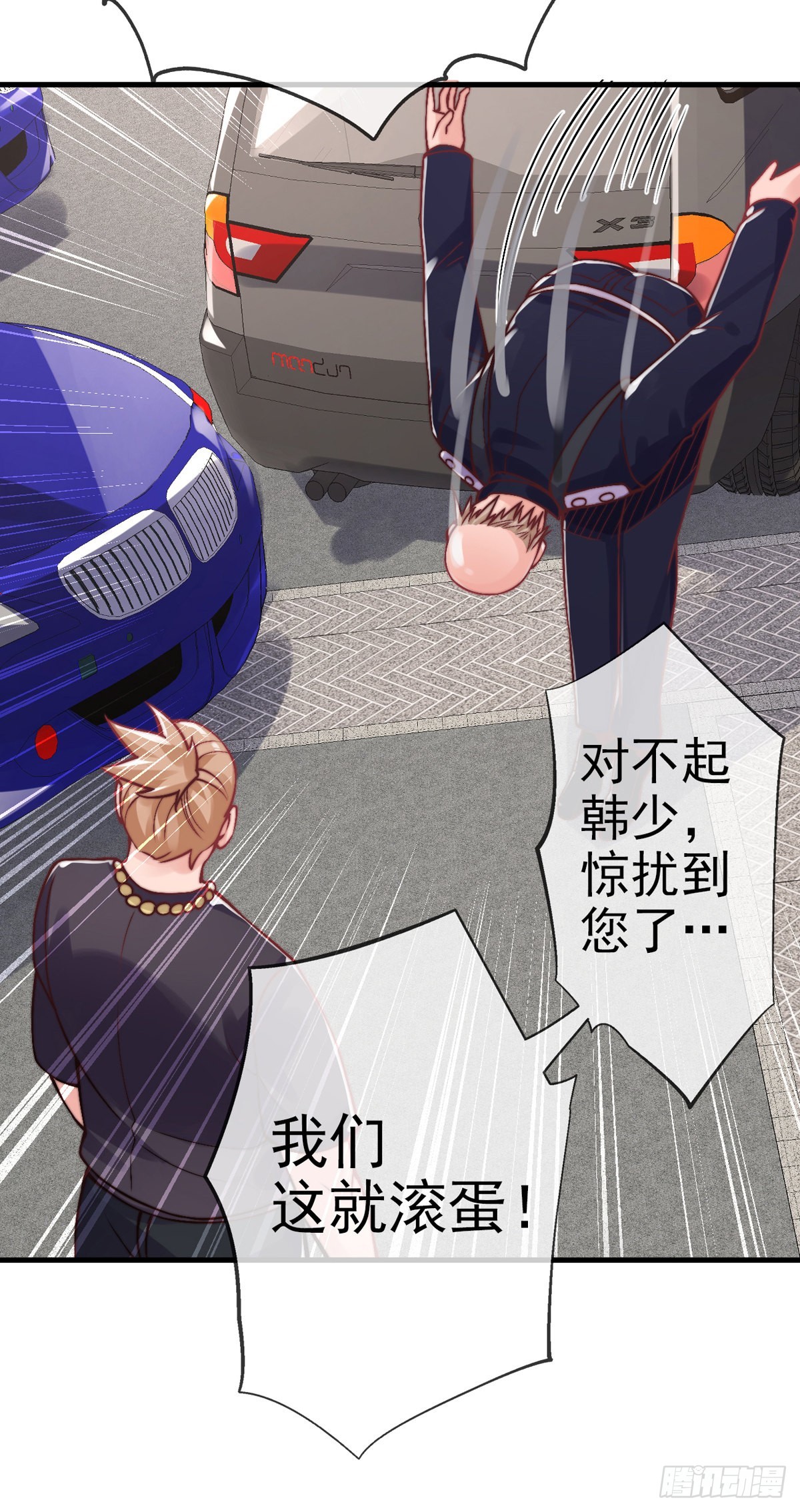师娘有点怪漫画,第二十二话 老乞儿1图