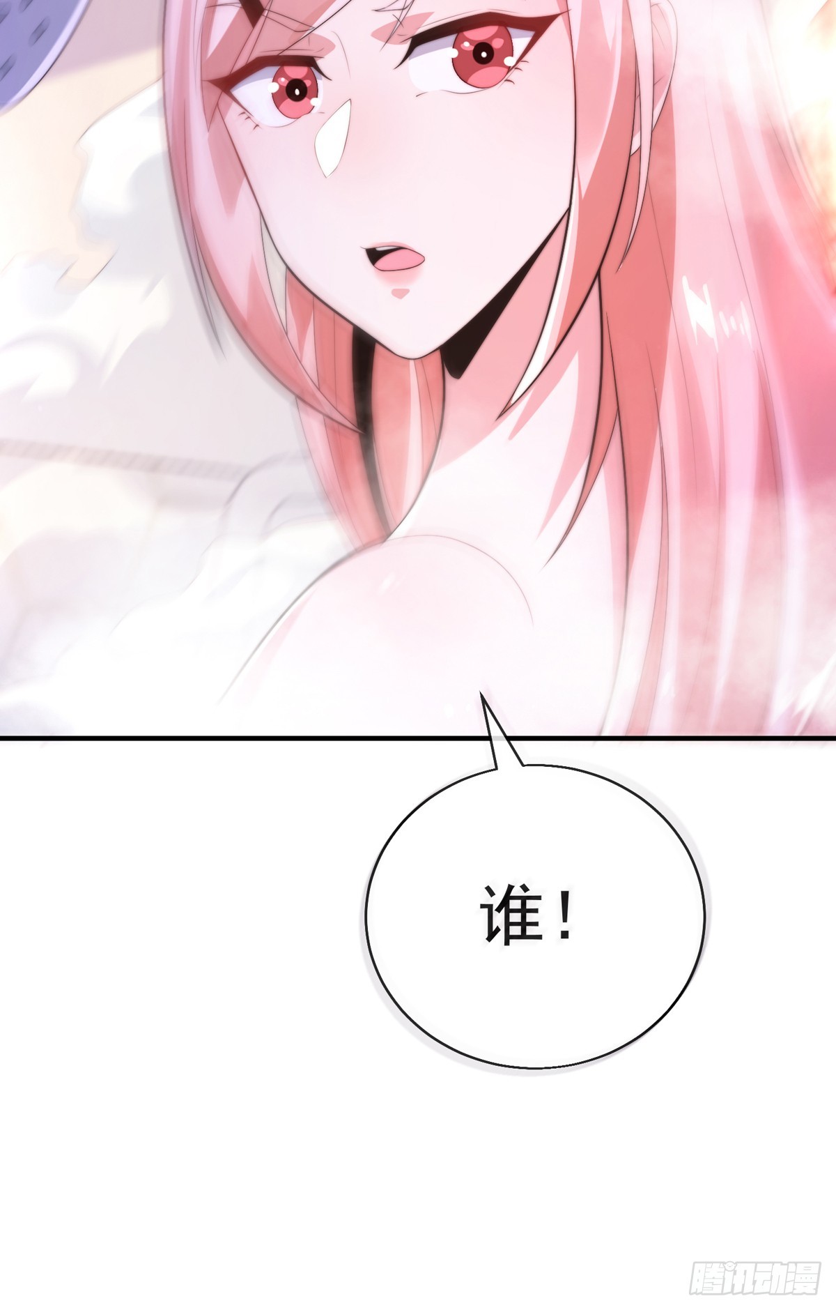 师娘有点怪漫画,第四十话 白花花一片1图