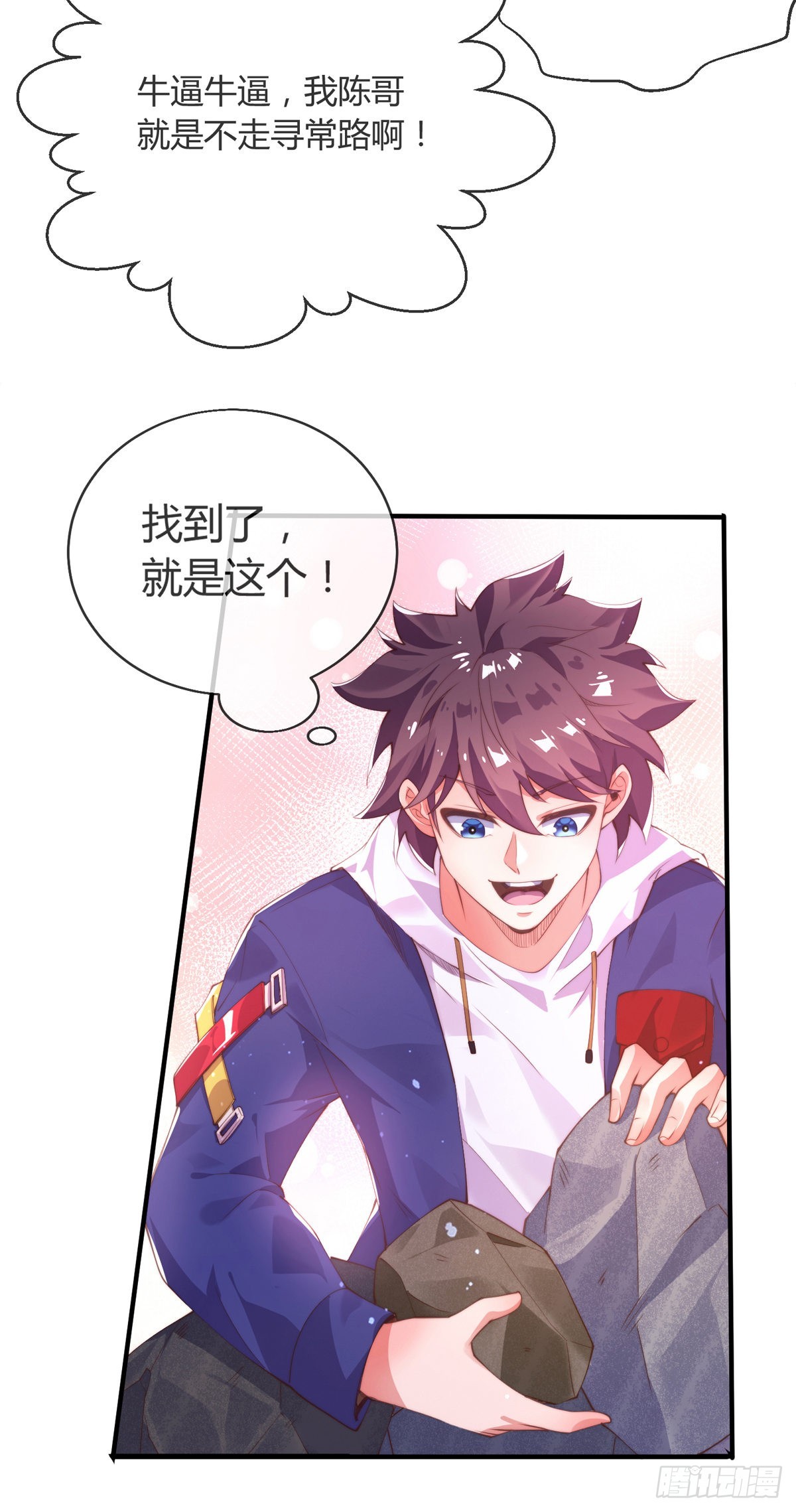 师娘有点怪漫画,第九话 可以死，但不能社死1图