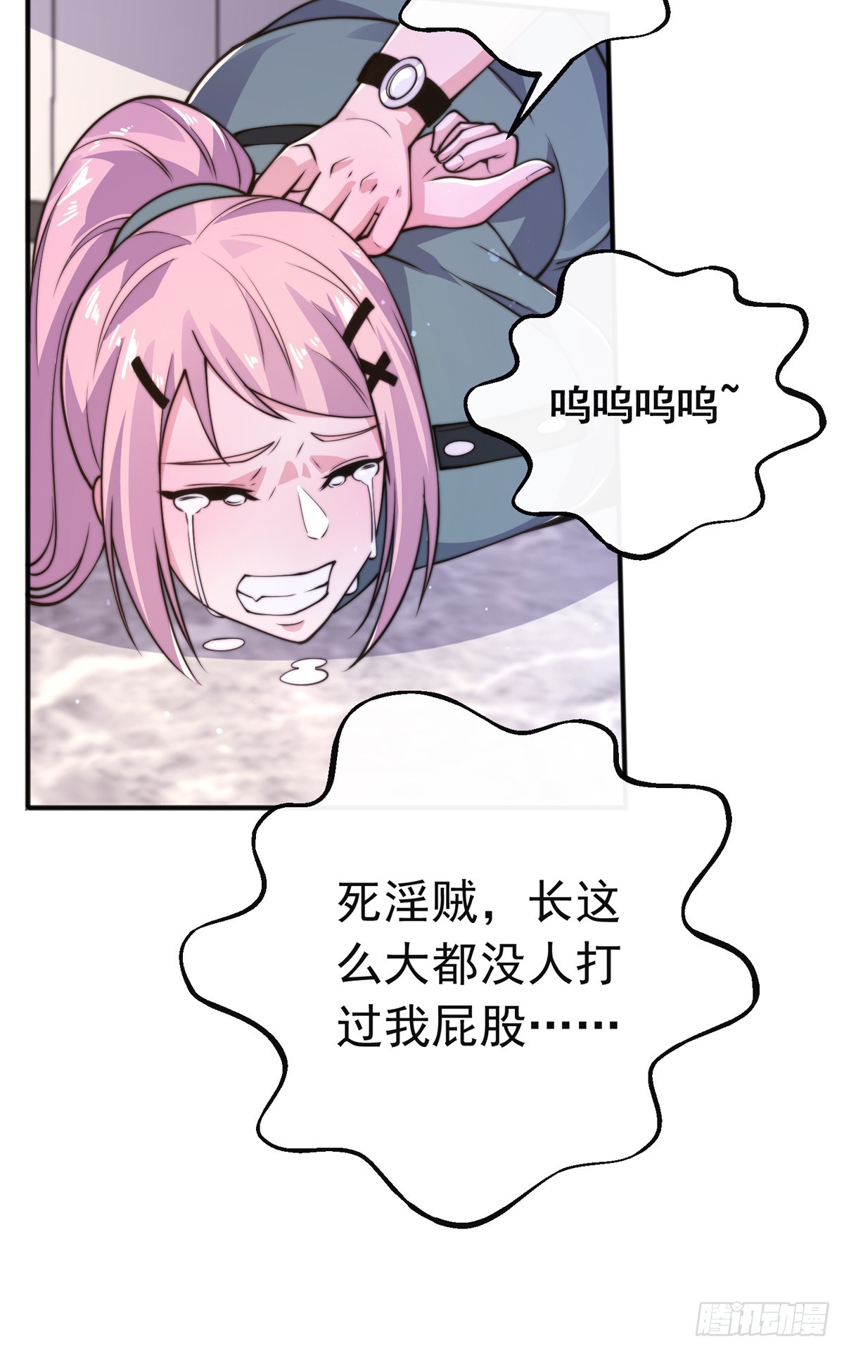 师娘有点怪漫画,第四十三话 沈教官竟然是？2图
