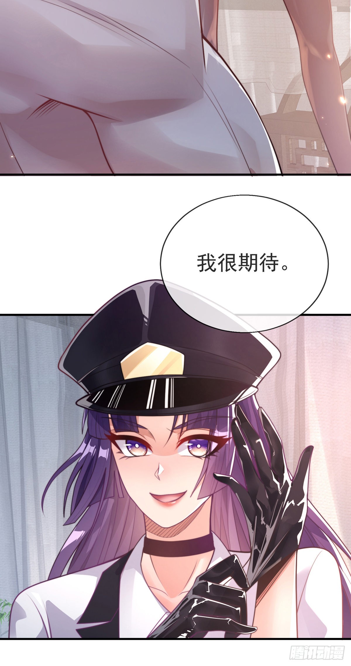 师娘有点怪漫画,第十八话 我想守护他1图