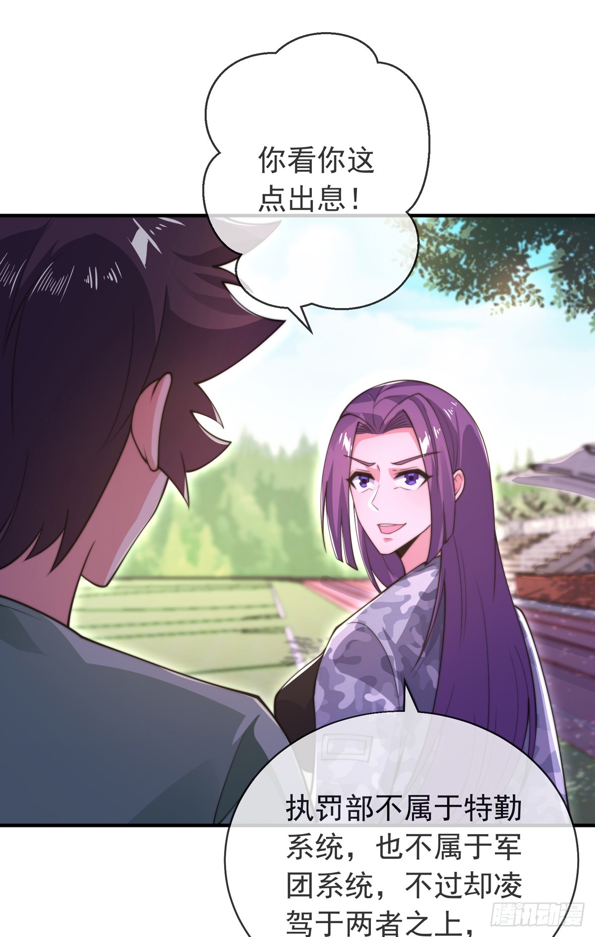 师娘有点怪漫画,第三十七话 这是我女朋友！2图
