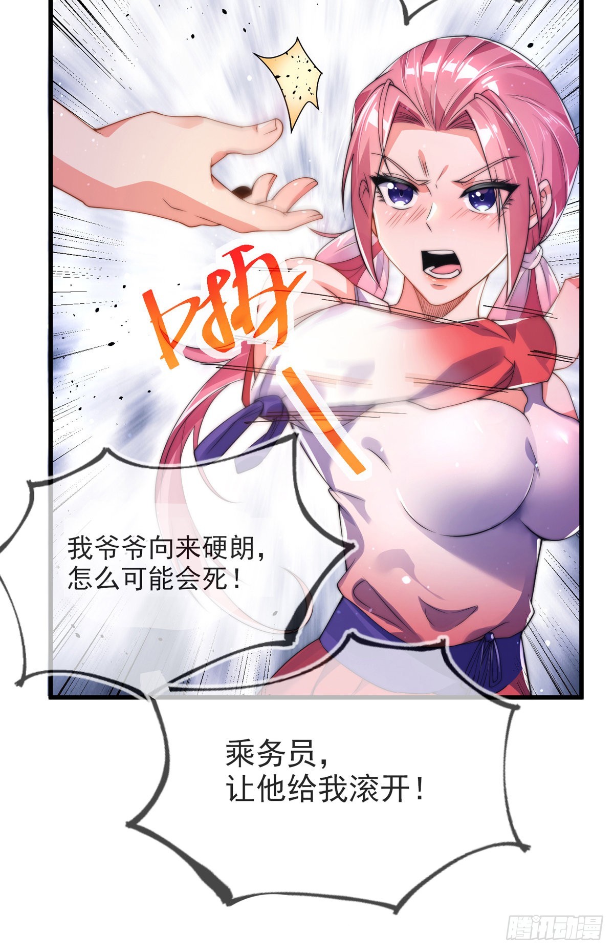 师娘有点怪漫画,第二话 城里妹子…也太辣了吧！1图