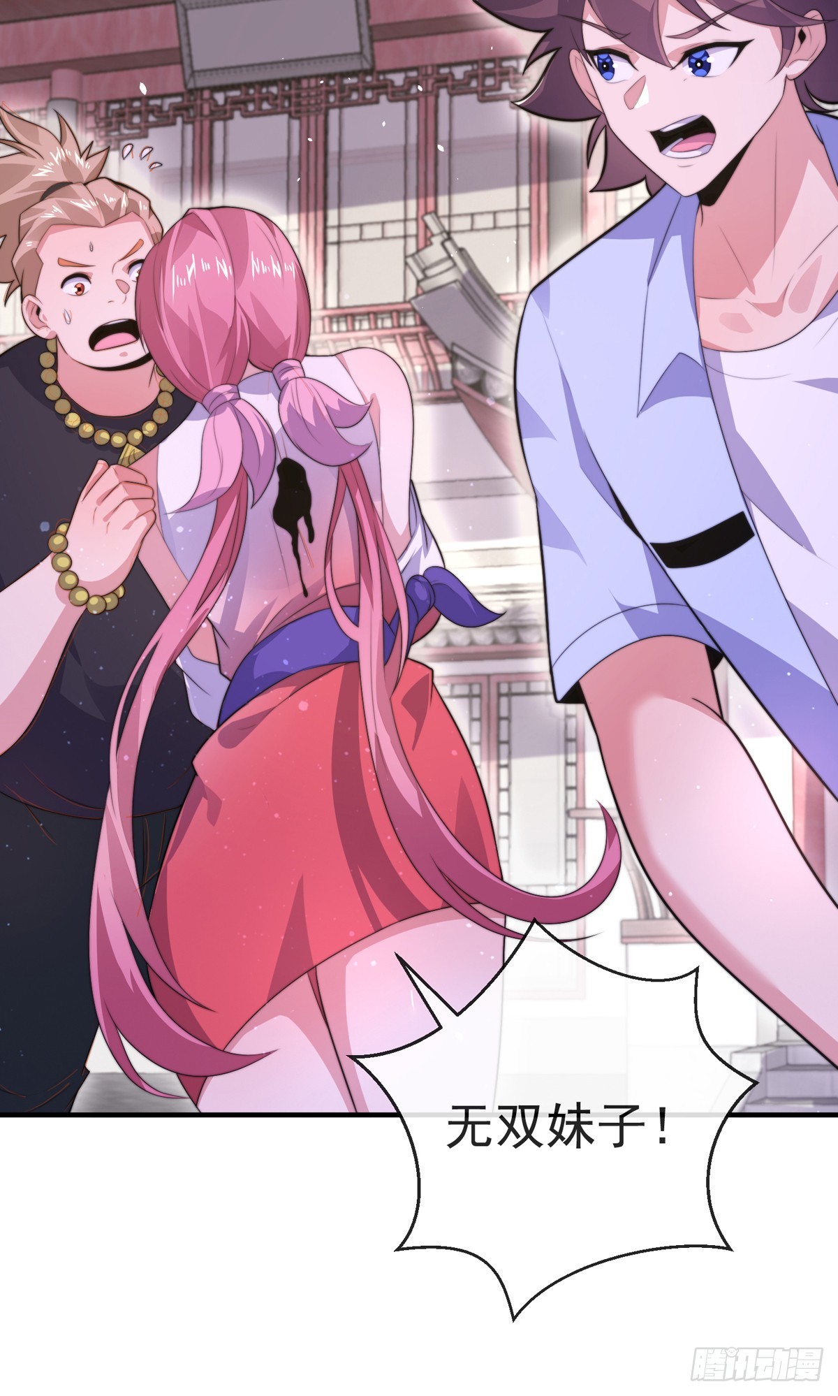 师娘有点怪漫画,第五十话 无双中枪2图
