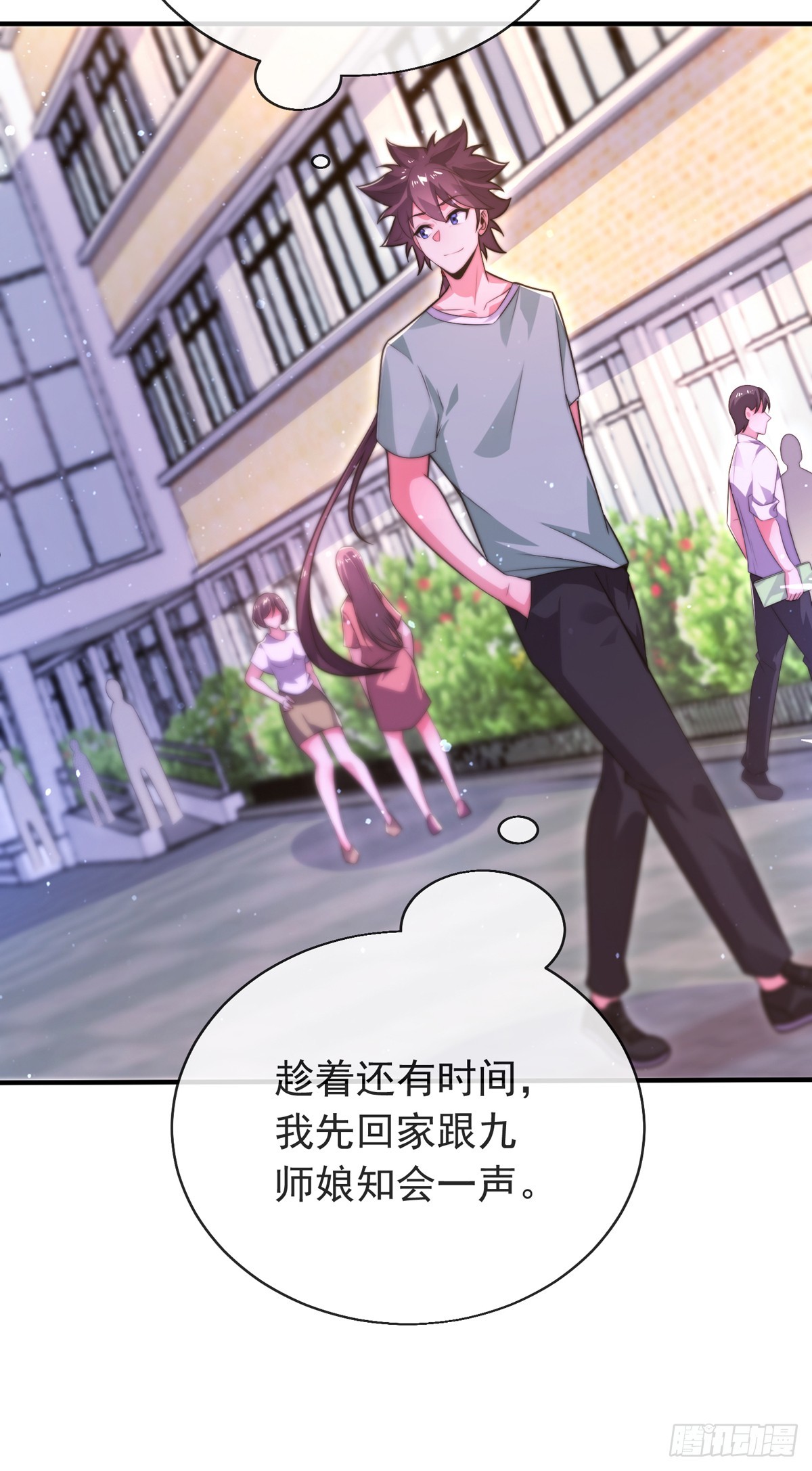 师娘有点怪漫画,第三十七话 这是我女朋友！2图