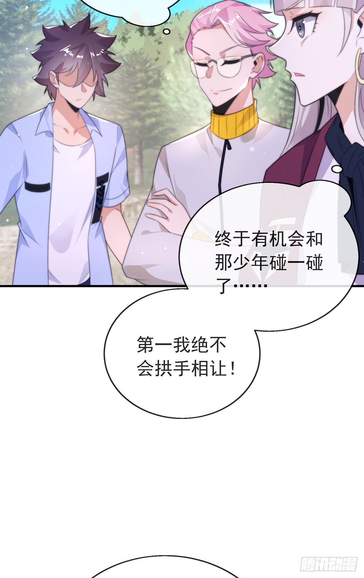 师娘有点怪漫画,第四十五话 对决！2图