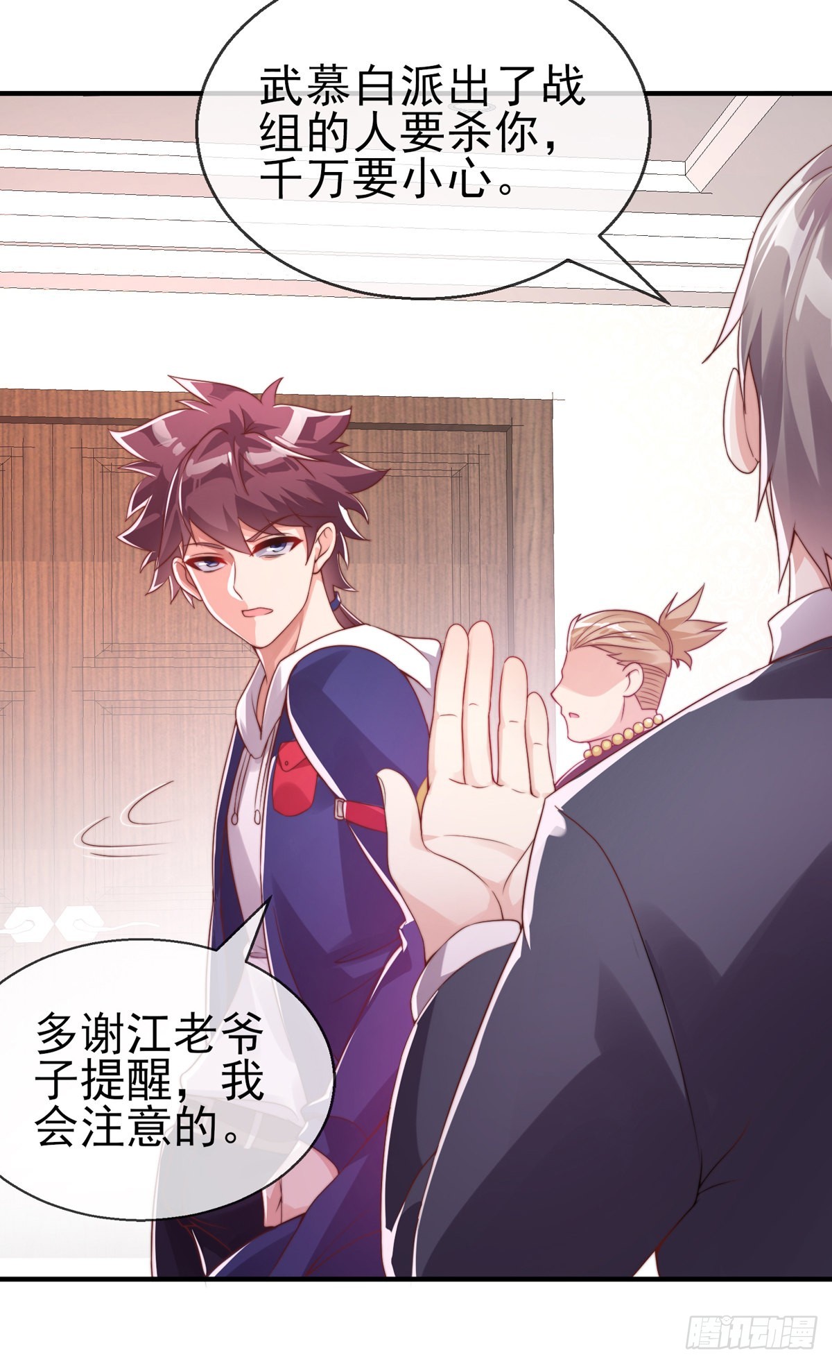 师娘有点怪漫画,第二十四话 以身相许来报？2图