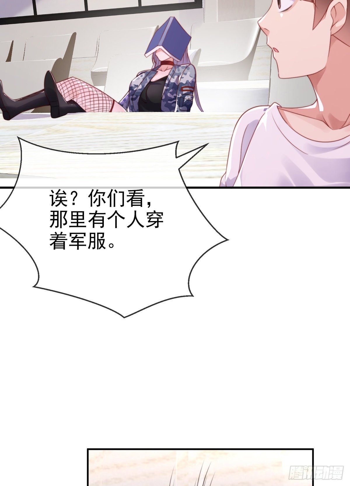 师娘有点怪漫画,第二十六话 美女教官！1图