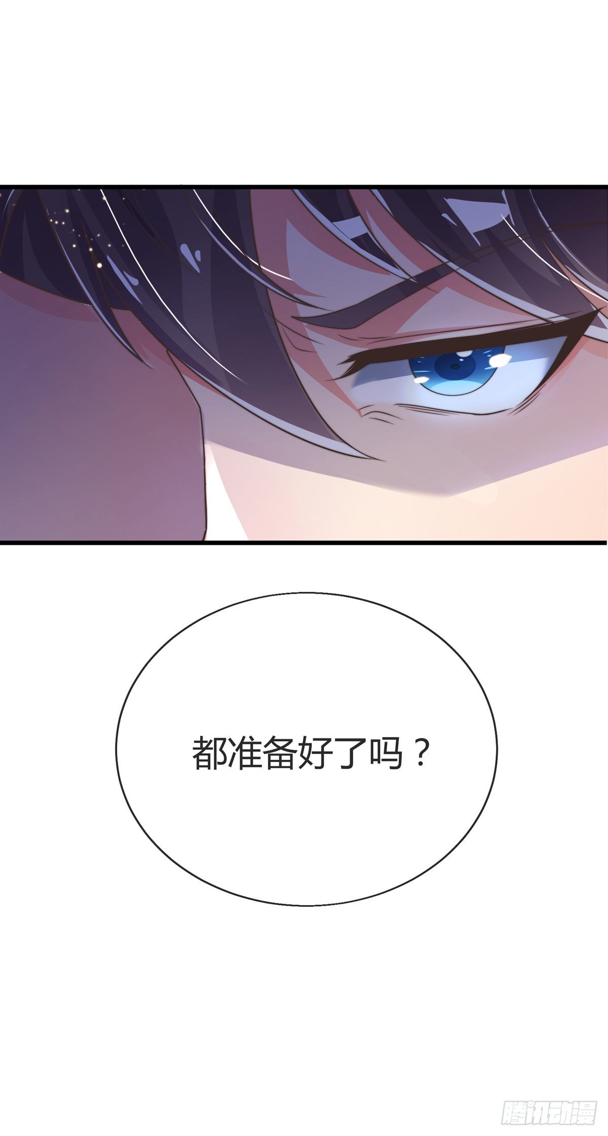 师娘有点怪漫画,第六话 是你在放屁？2图
