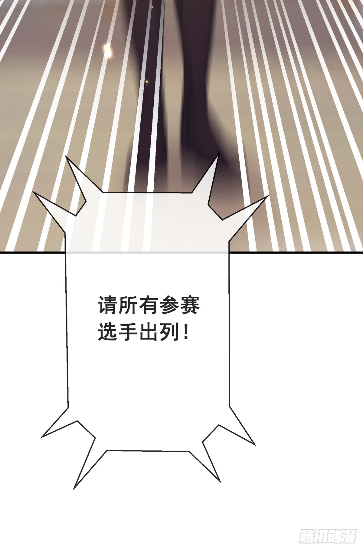 师娘有点怪漫画,第四十一话 考核开始！1图