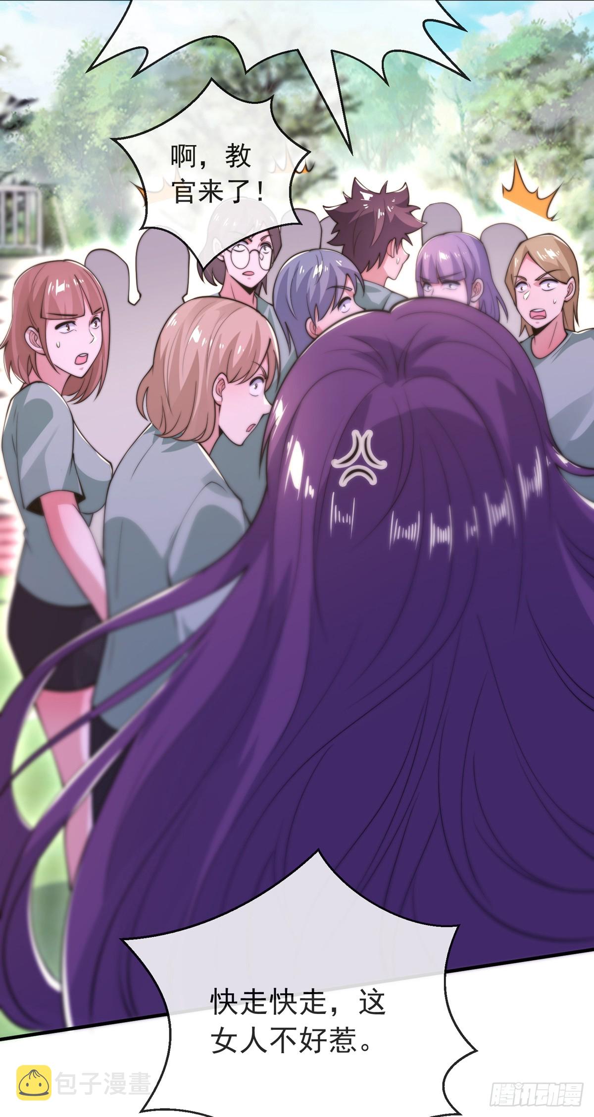 师娘有点怪漫画,第三十七话 这是我女朋友！2图