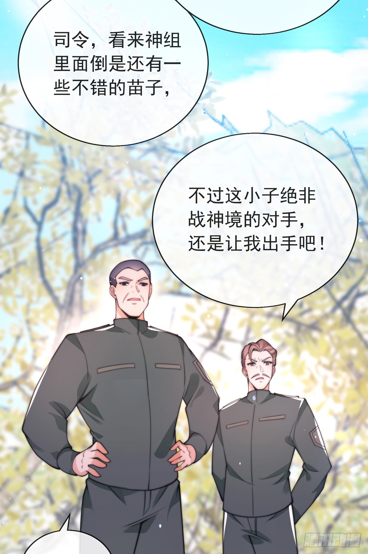 师娘有点怪漫画,第三十九话 丛林激战21图