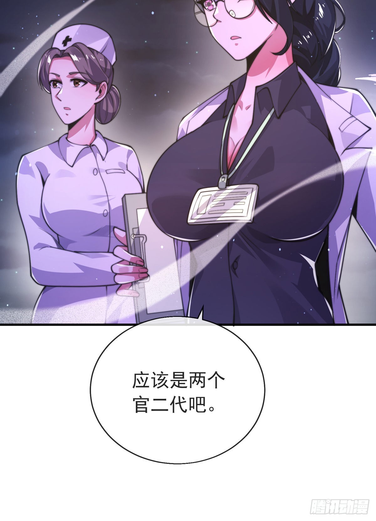 师娘有点怪漫画,第三十二话 州长的‘难题’1图