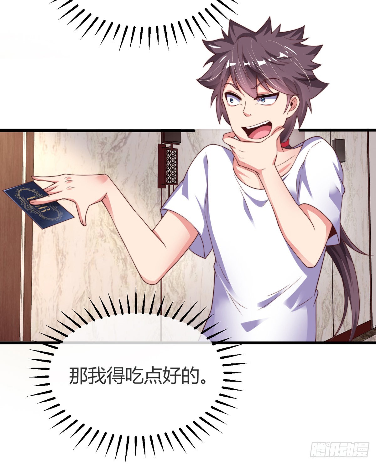 师娘有点怪漫画,第五话 离我女朋友远点！1图