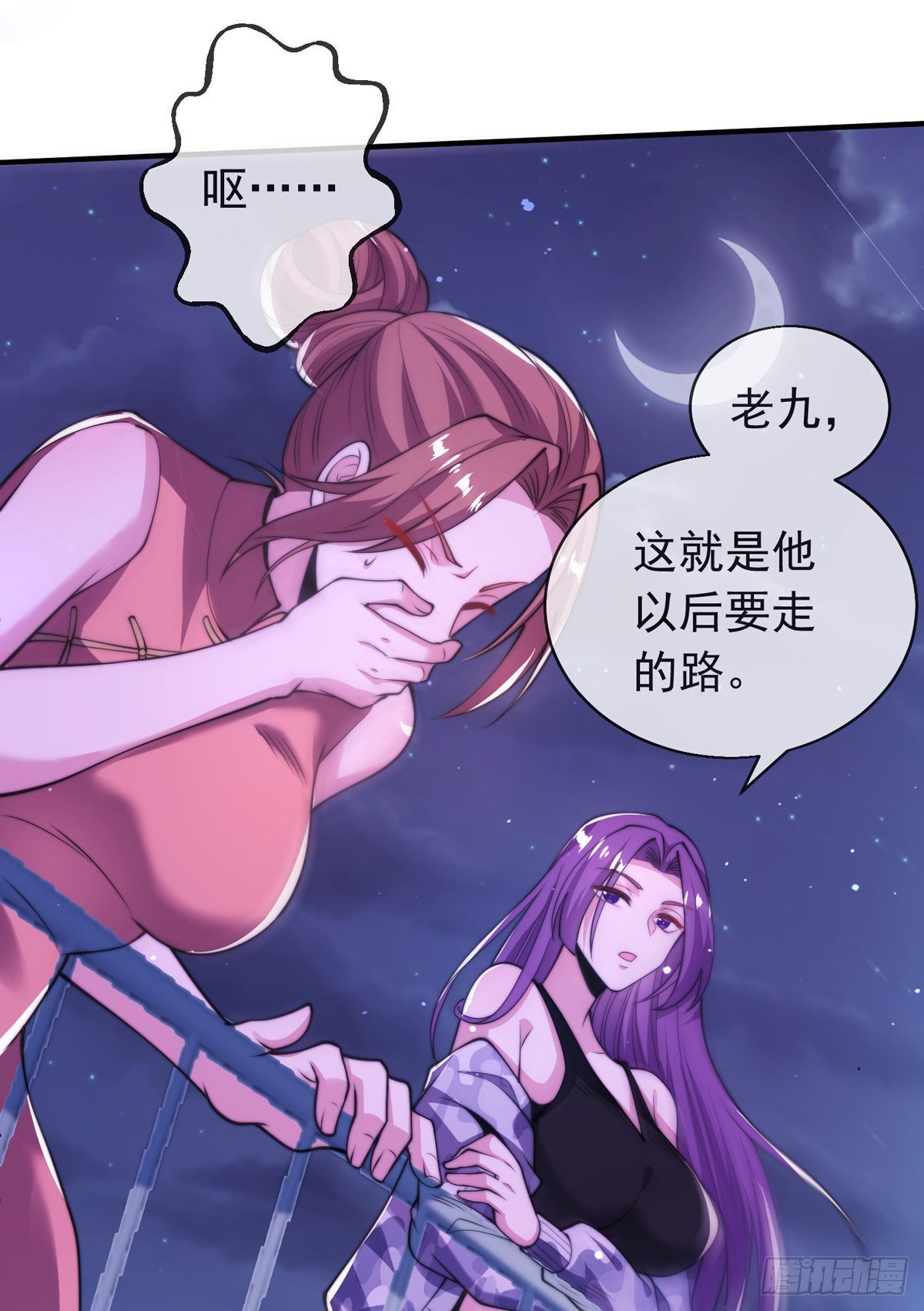 师娘有点怪漫画,第三十话 巷道血杀！1图