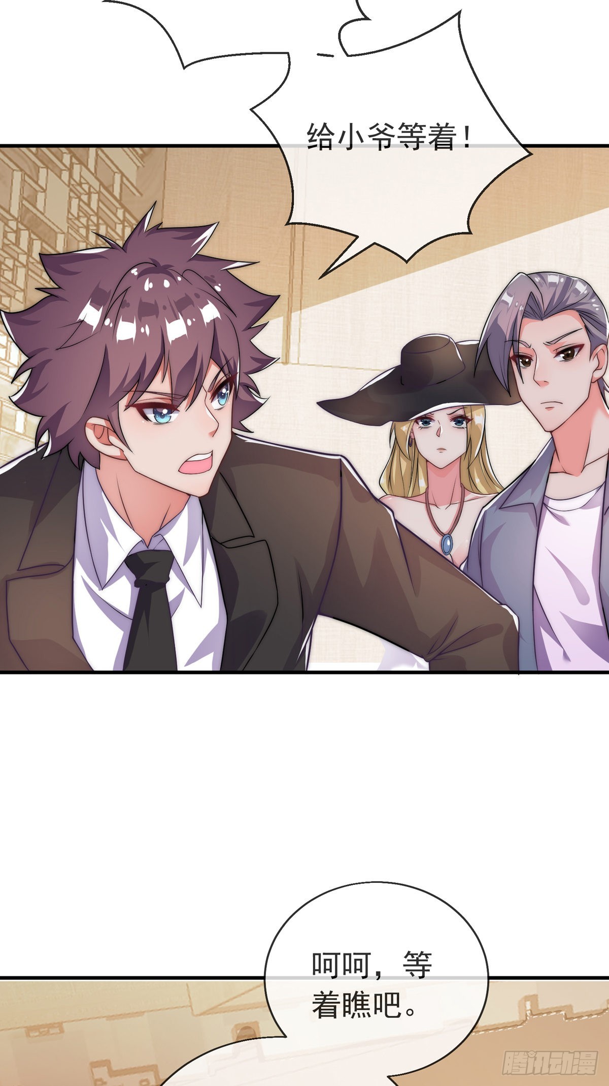 师娘有点怪漫画,第15话 极限三选一2图